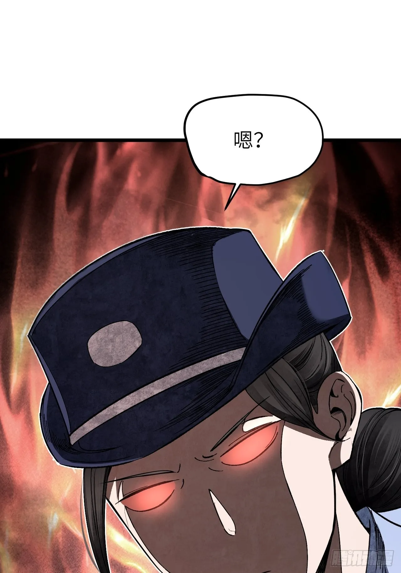 第72话 御风 第38页
