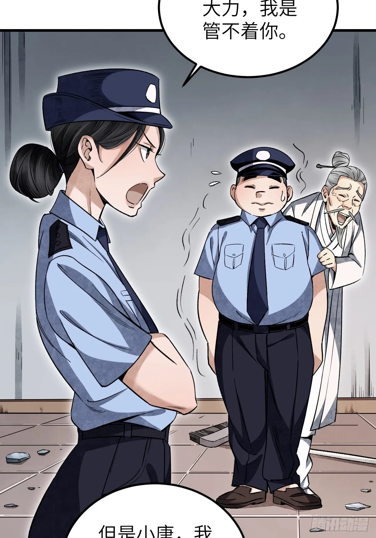 第72话 御风 第40页