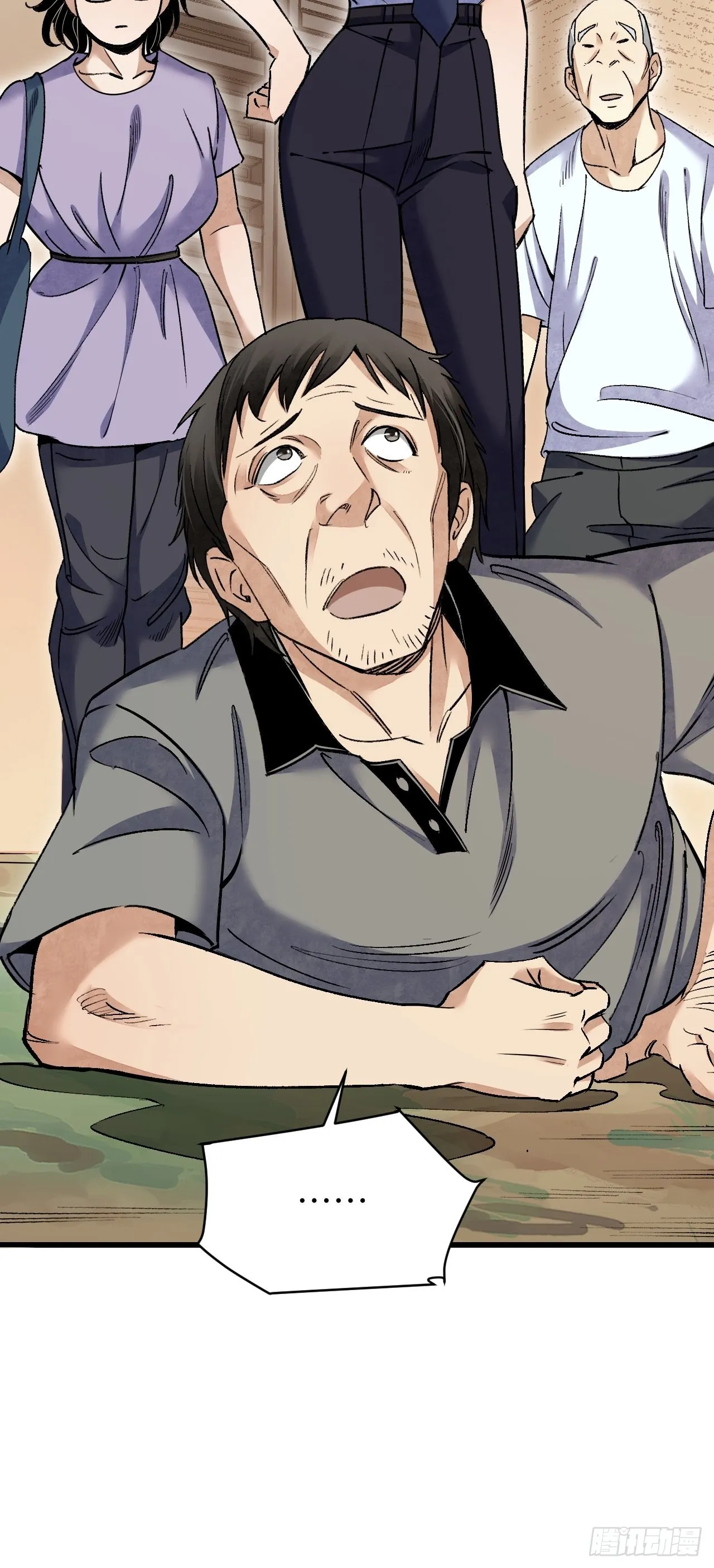 第73话 新的受害者 第8页