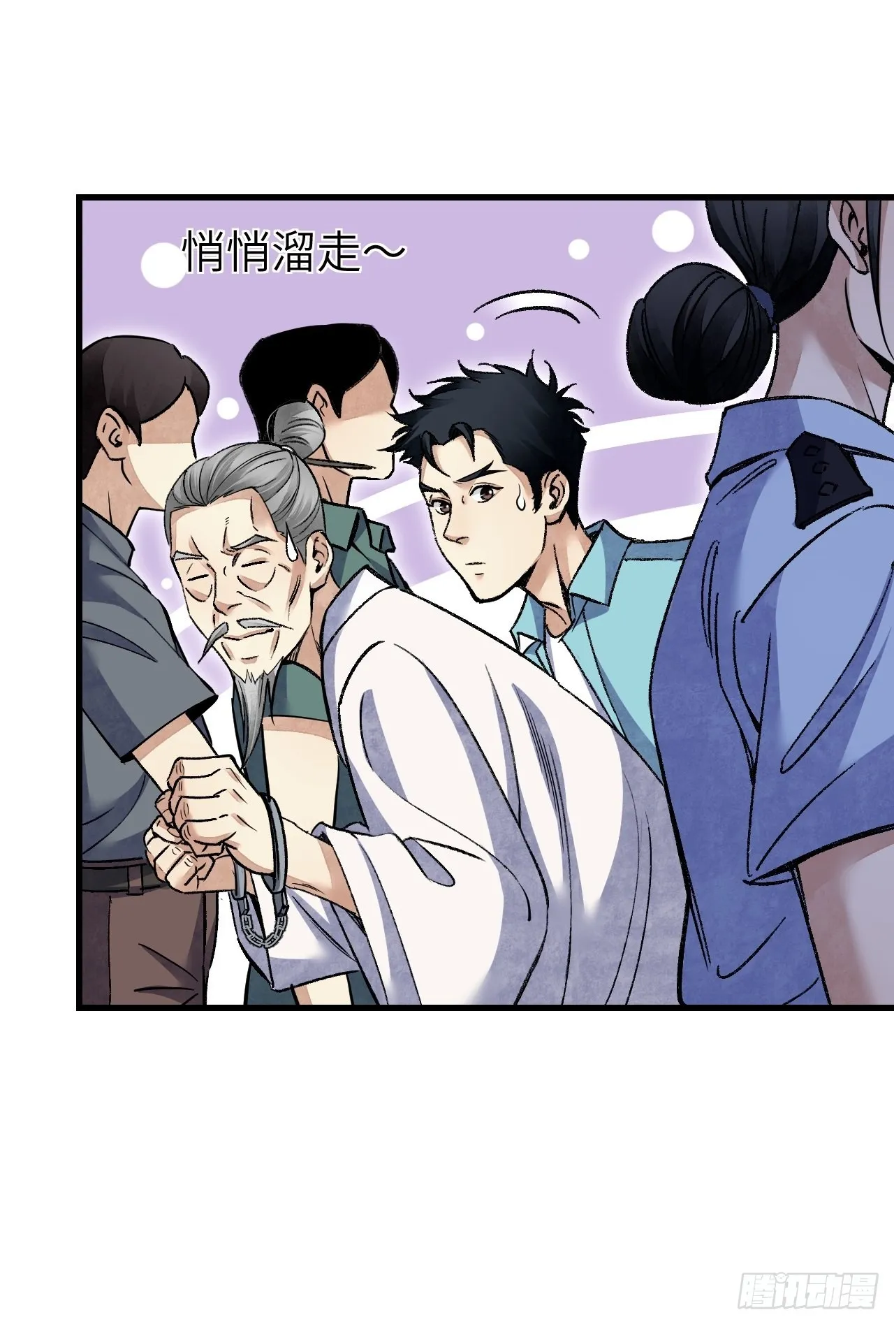 第73话 新的受害者 第14页