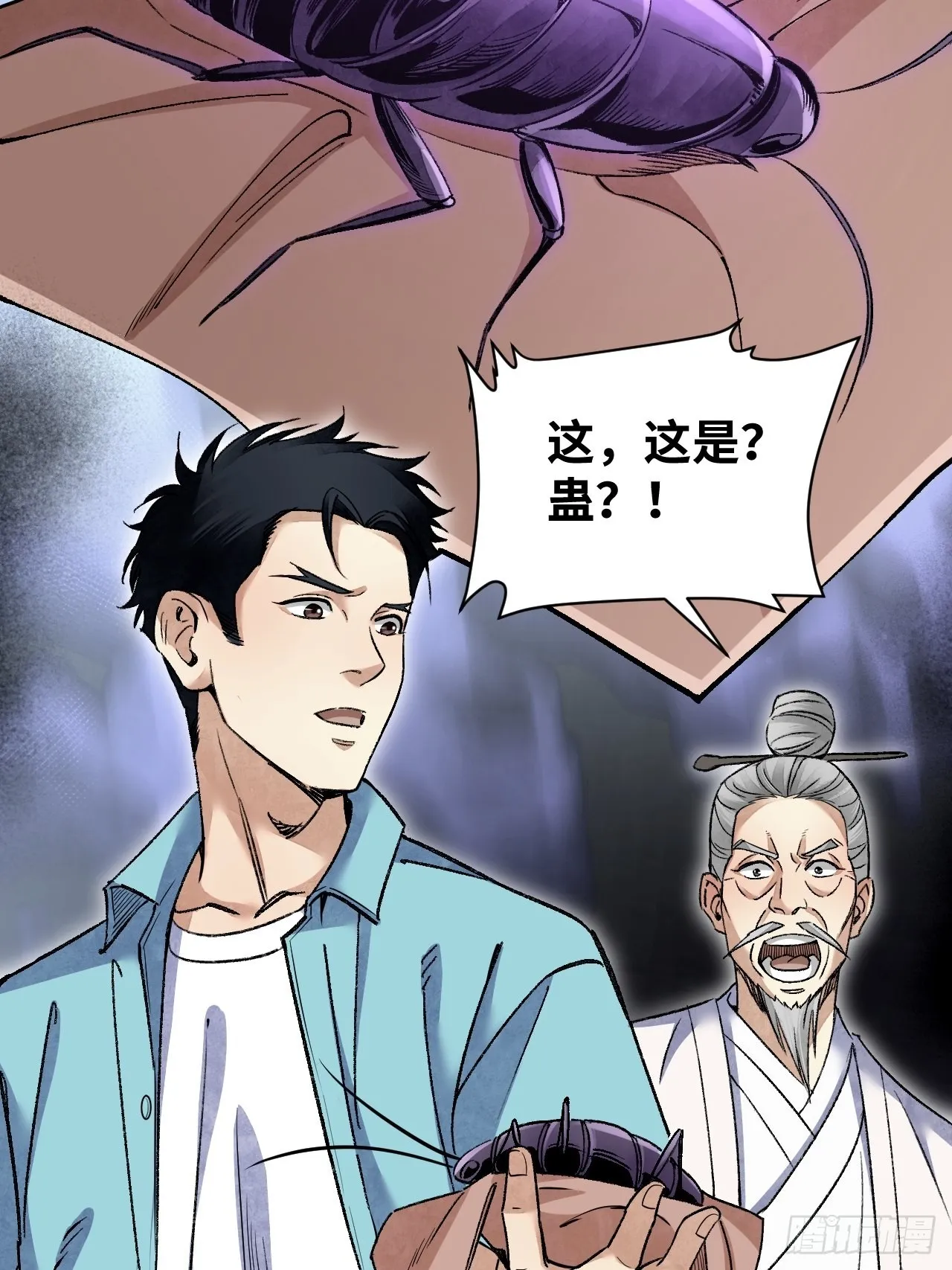 第73话 新的受害者 第21页