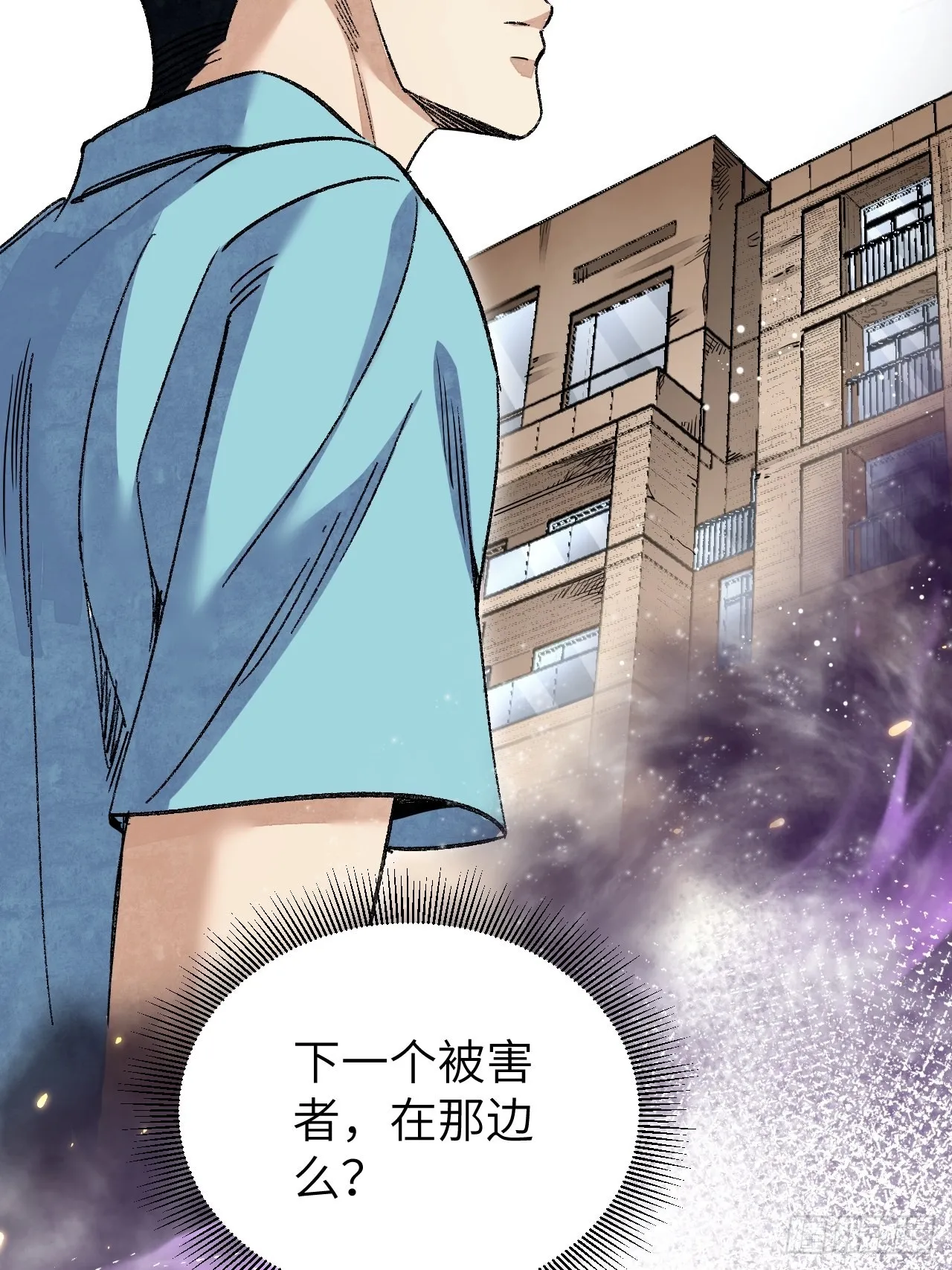 第73话 新的受害者 第30页