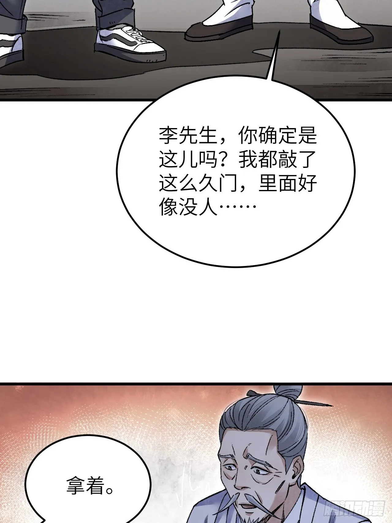 第73话 新的受害者 第35页