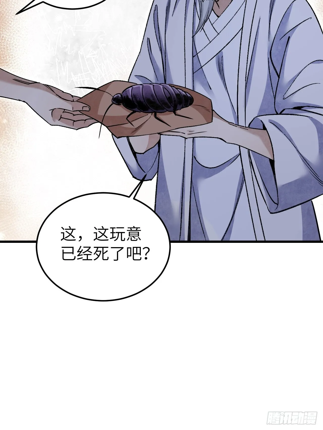 第73话 新的受害者 第36页