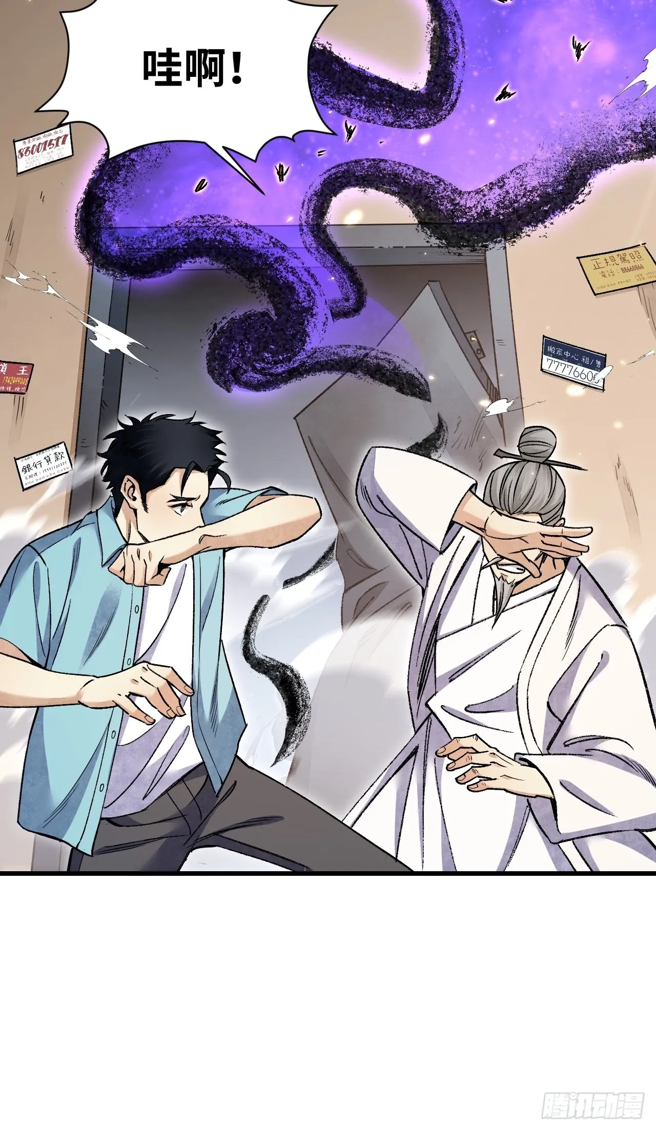 第73话 新的受害者 第42页
