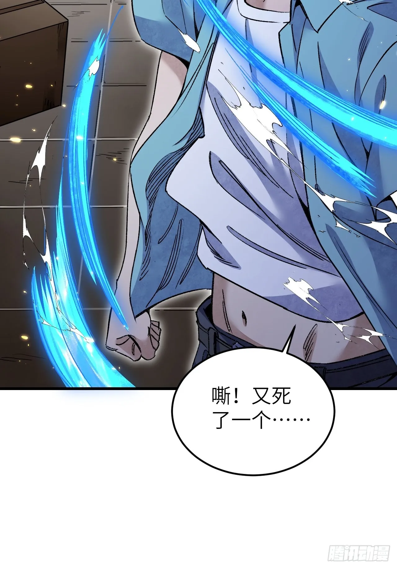 第73话 新的受害者 第46页