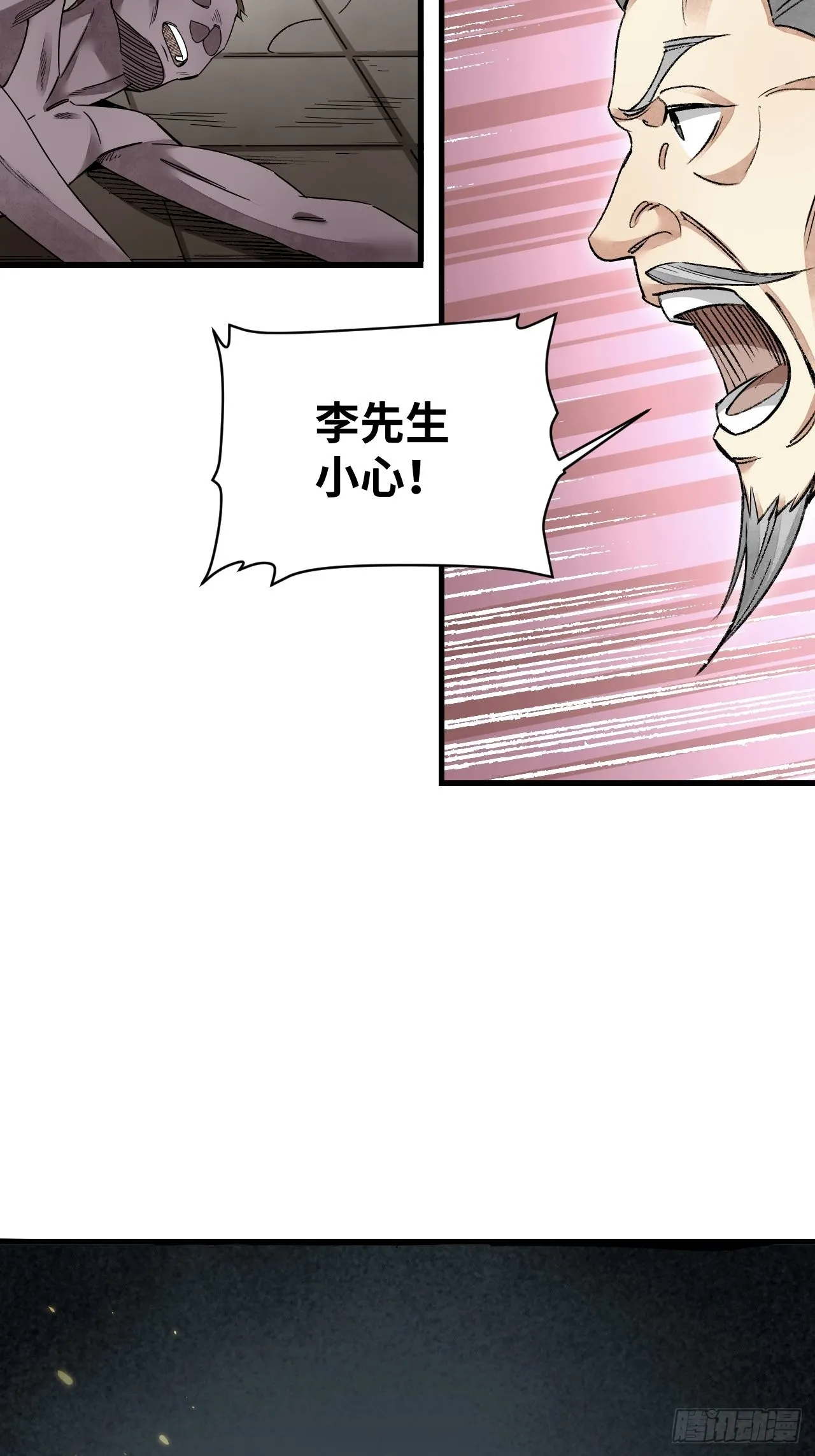 第73话 新的受害者 第53页