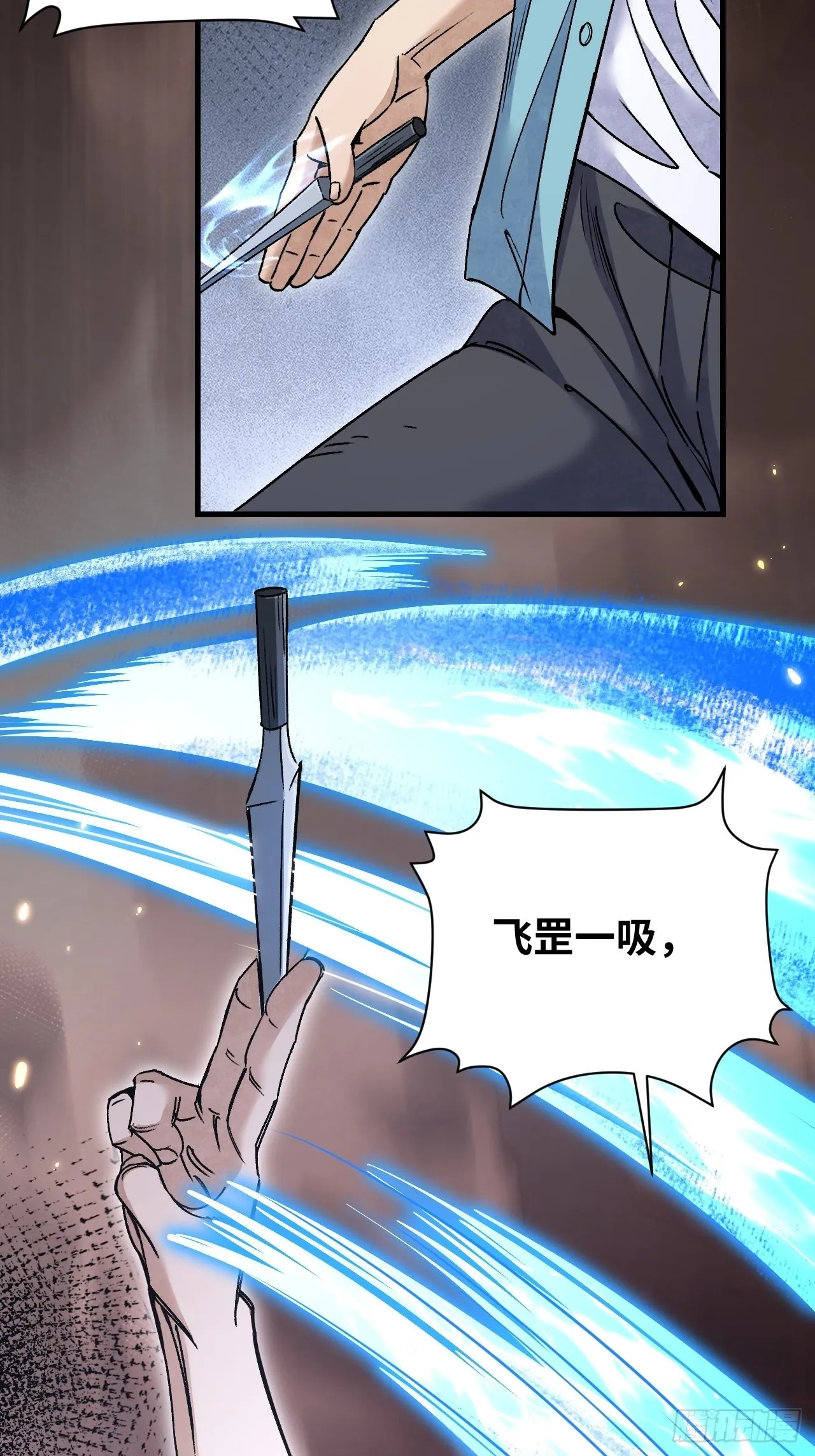 第74话 石头 第6页