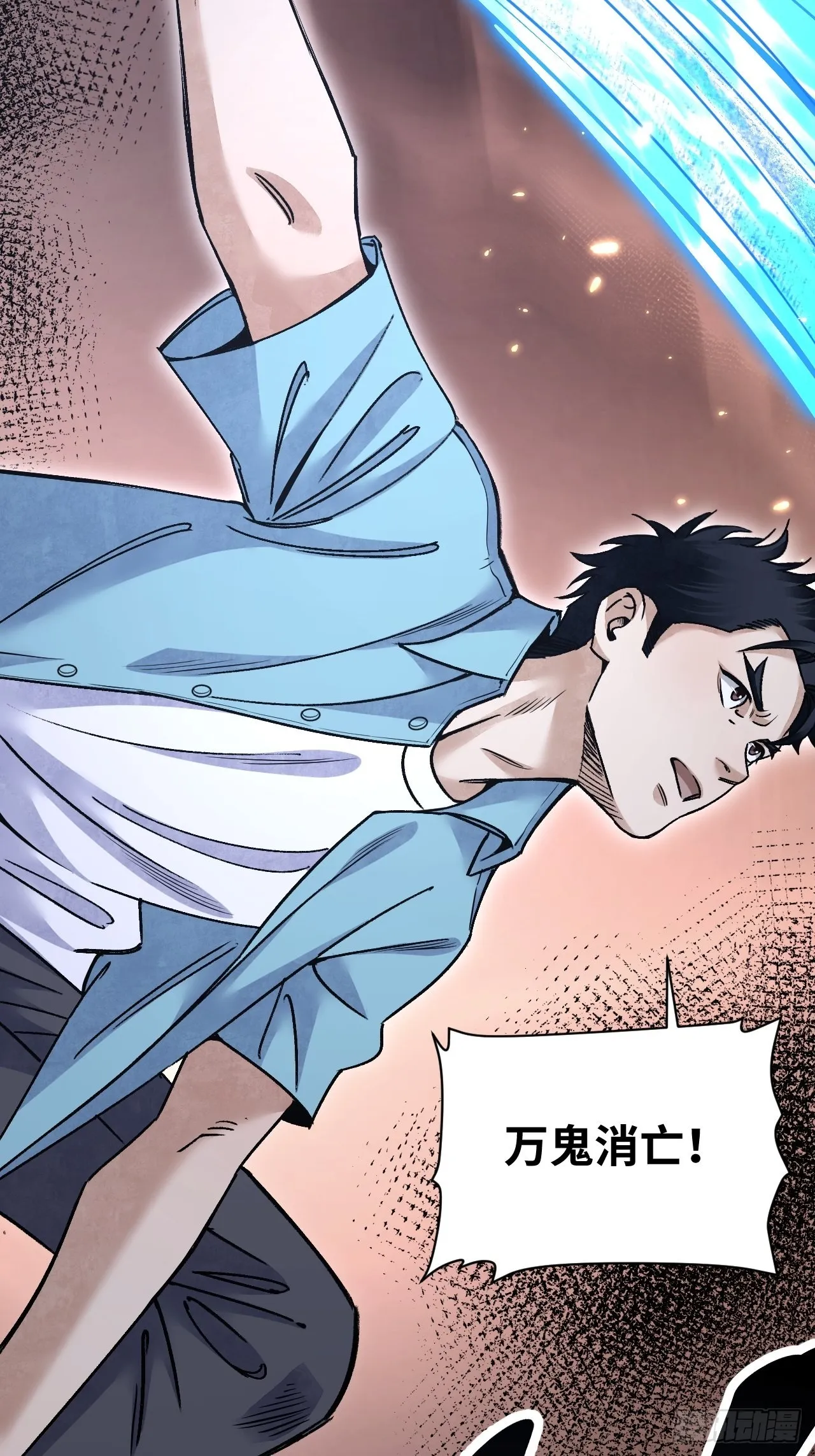 第74话 石头 第7页