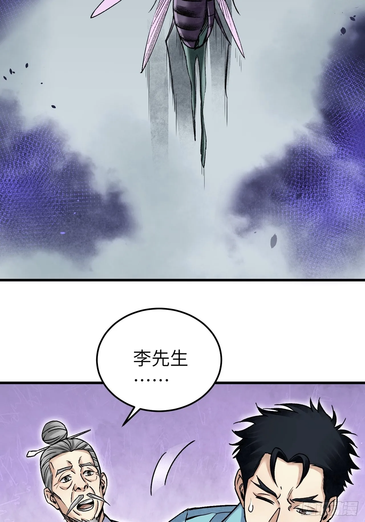 第74话 石头 第11页