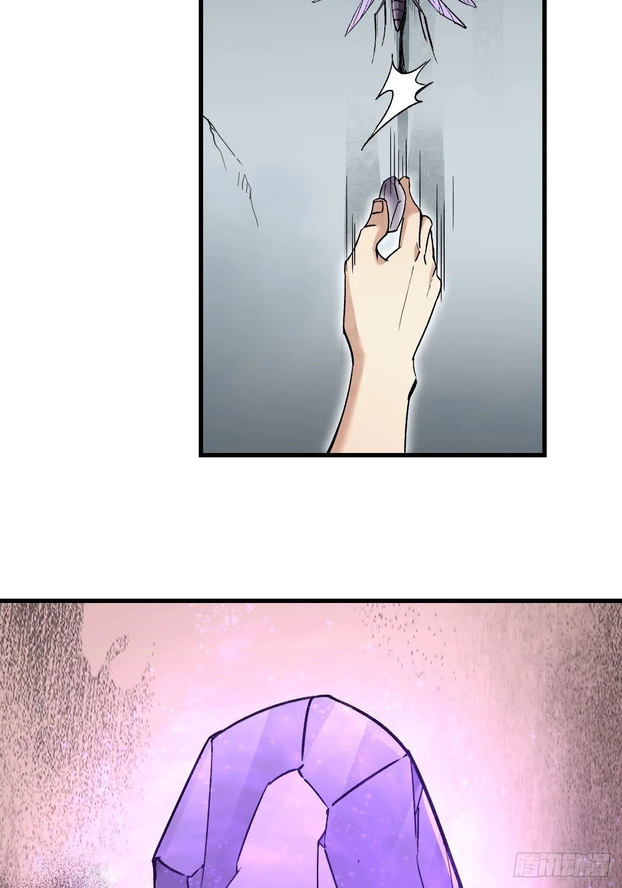 第74话 石头 第14页