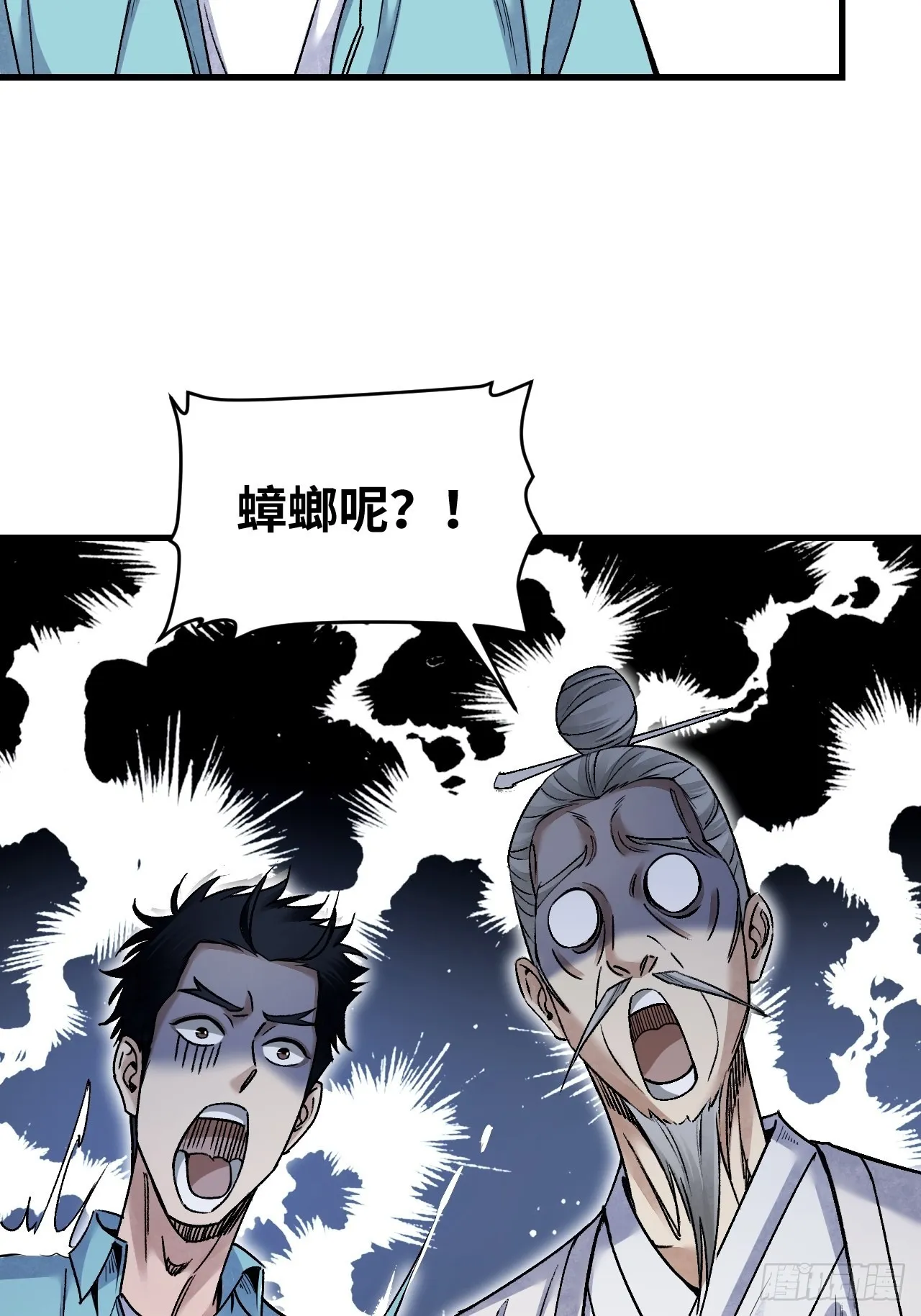 第74话 石头 第17页