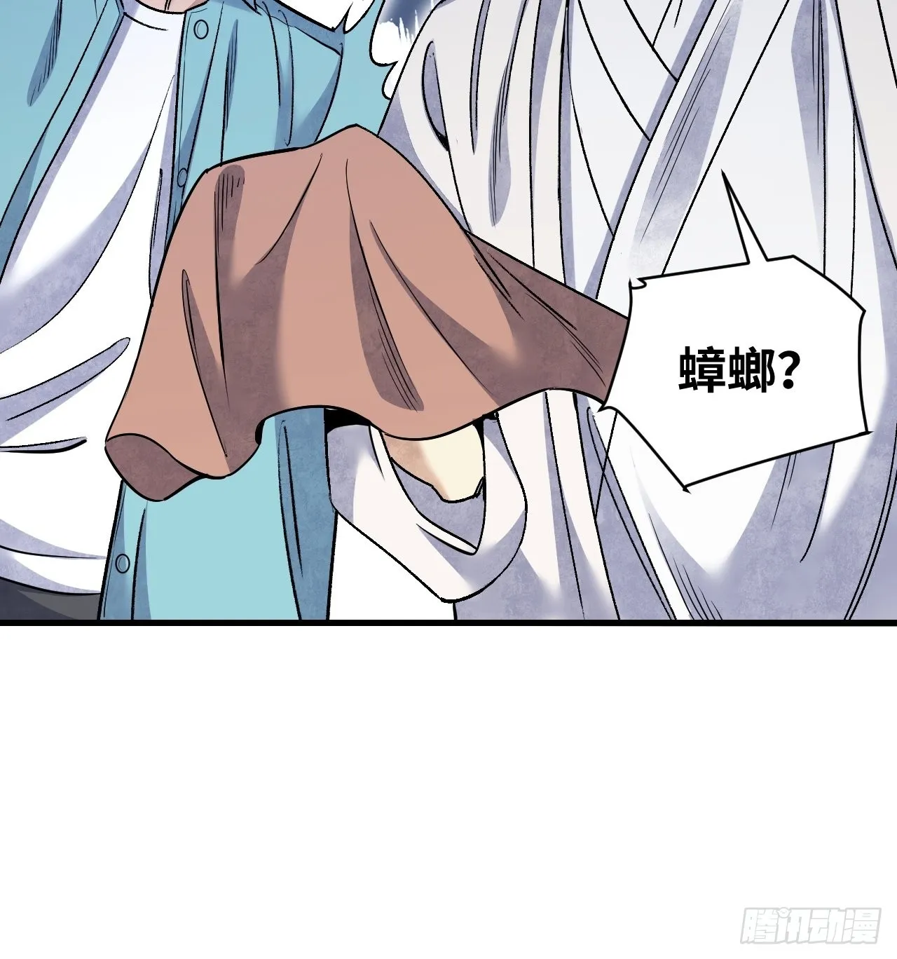第74话 石头 第18页