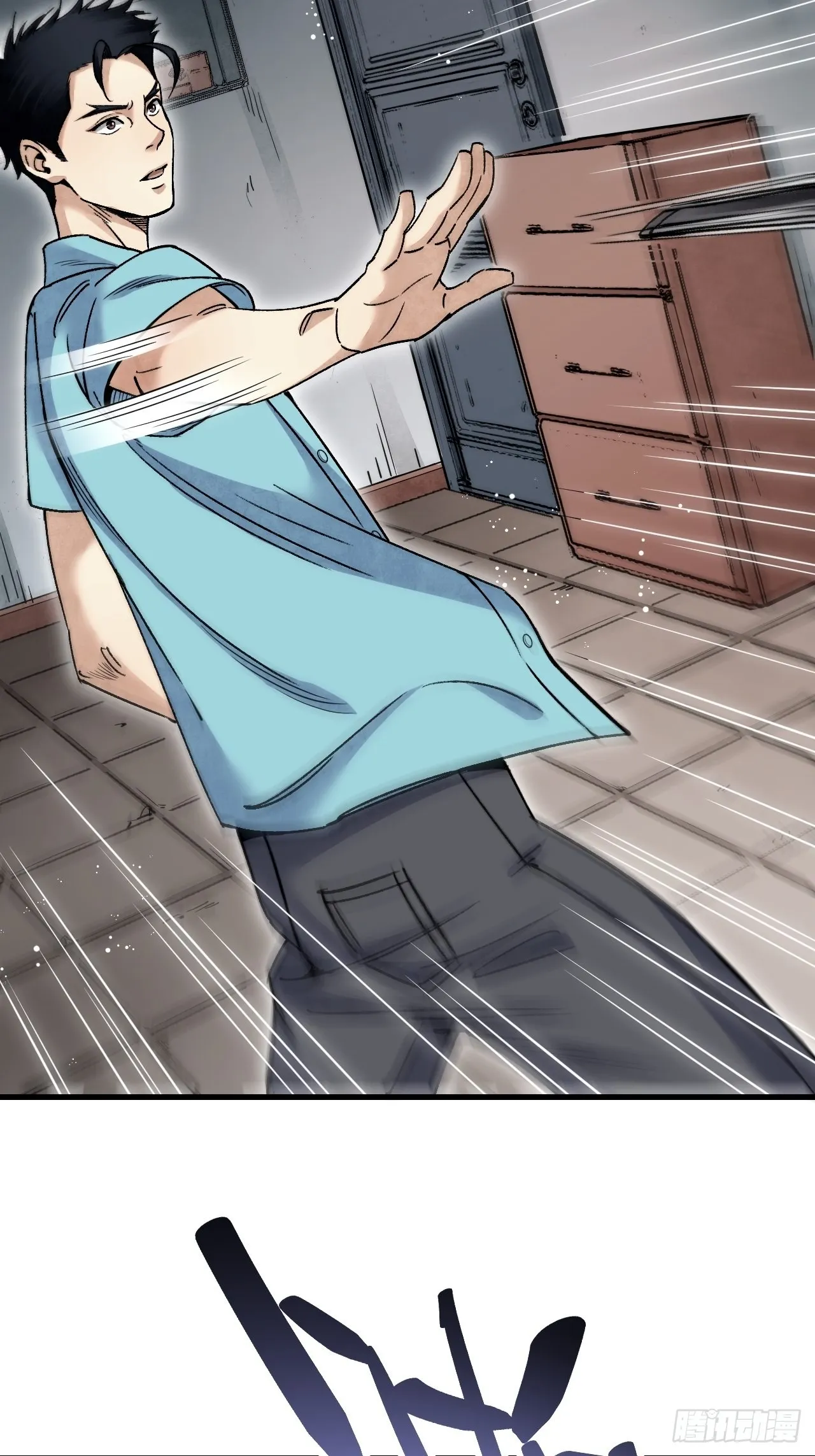 第74话 石头 第22页
