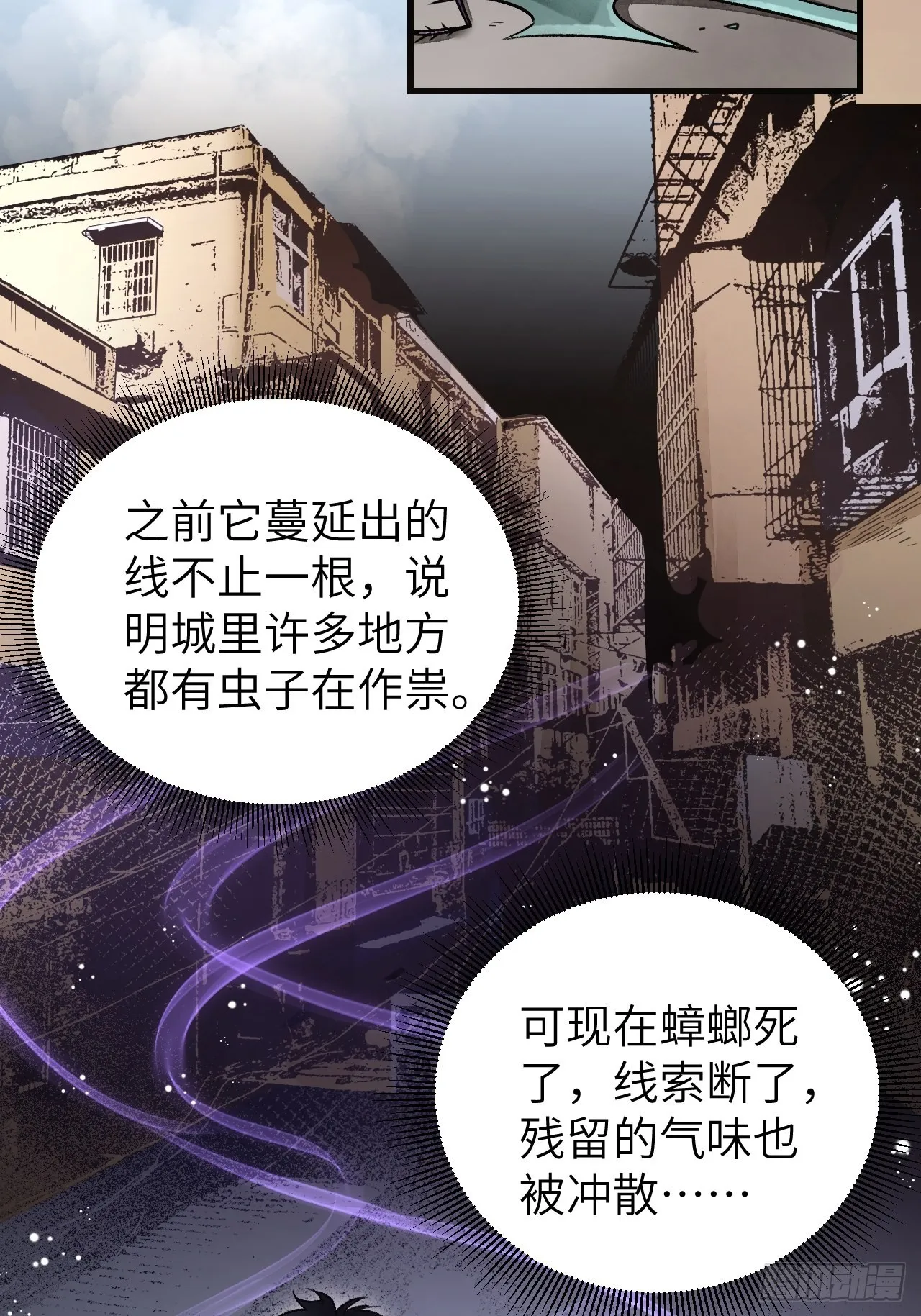 第74话 石头 第32页