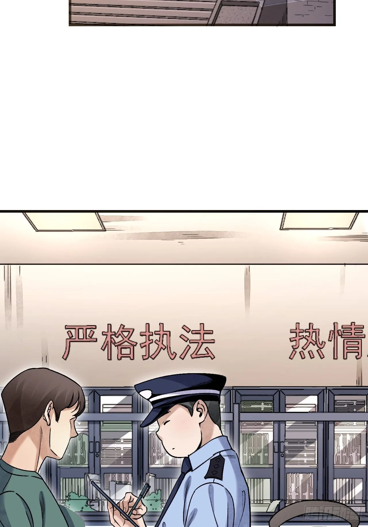 第74话 石头 第37页
