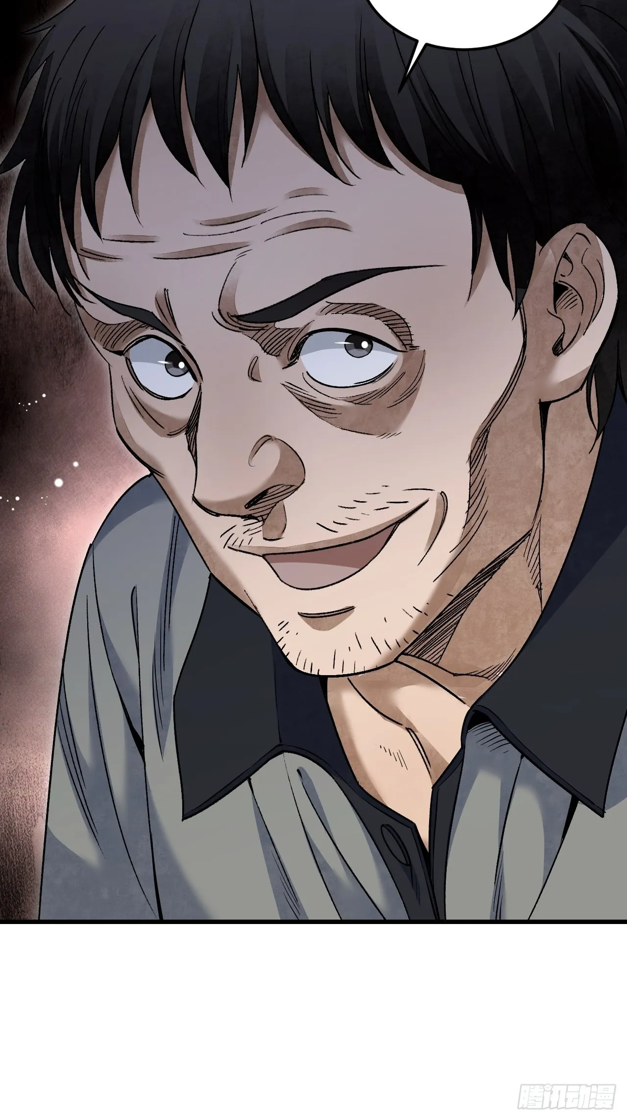 第75话 白修业 第5页