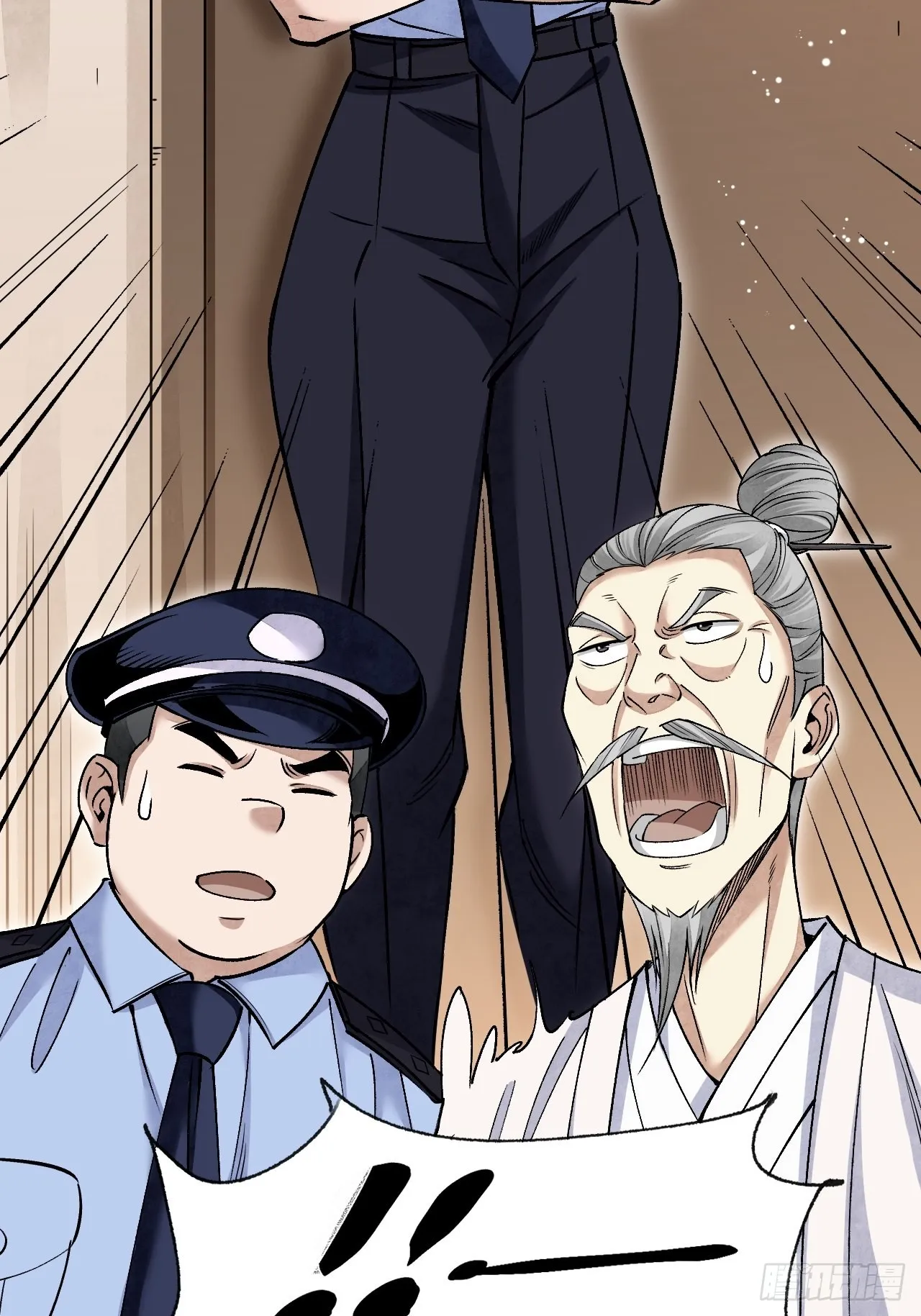 第75话 白修业 第9页