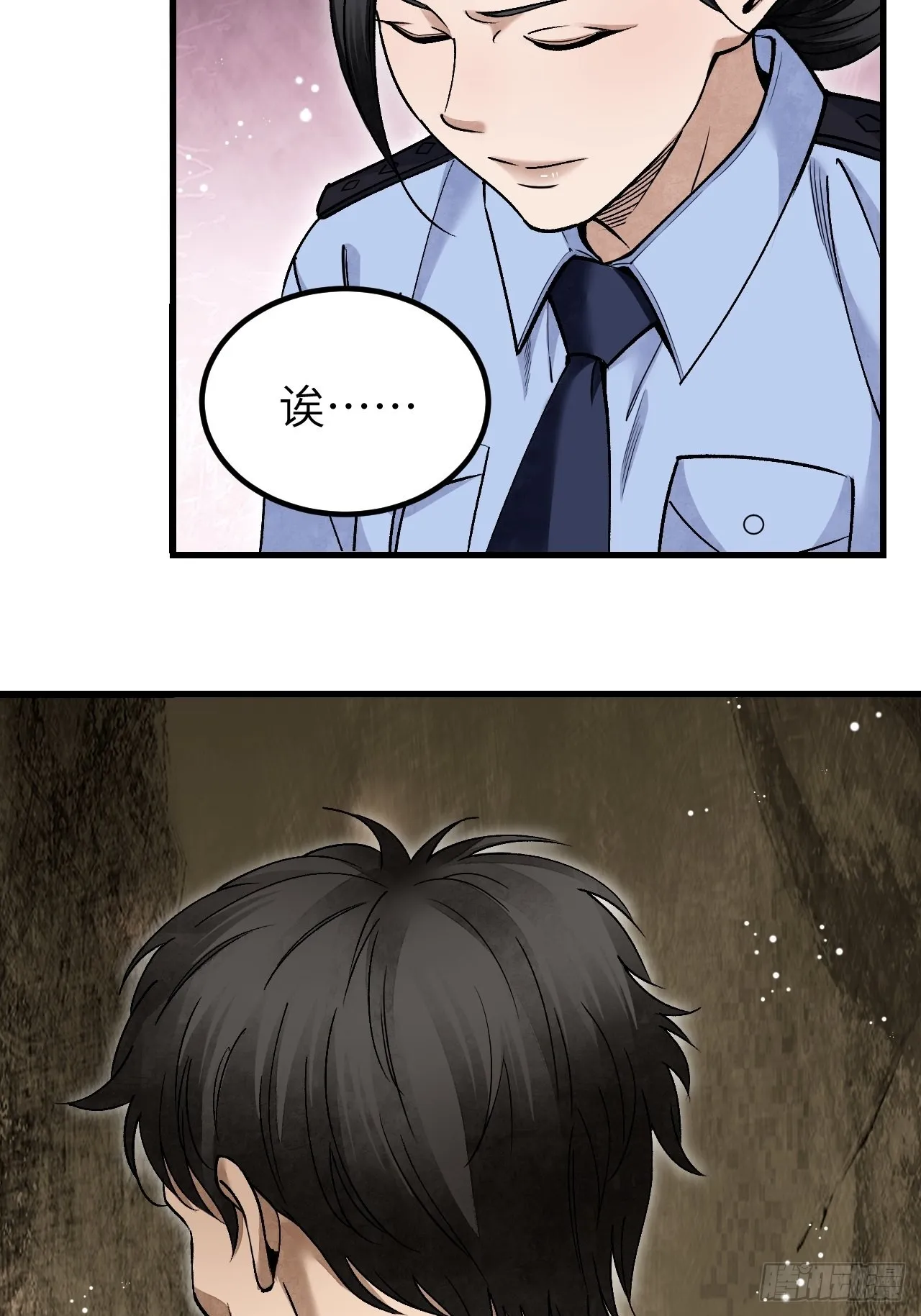 第75话 白修业 第12页