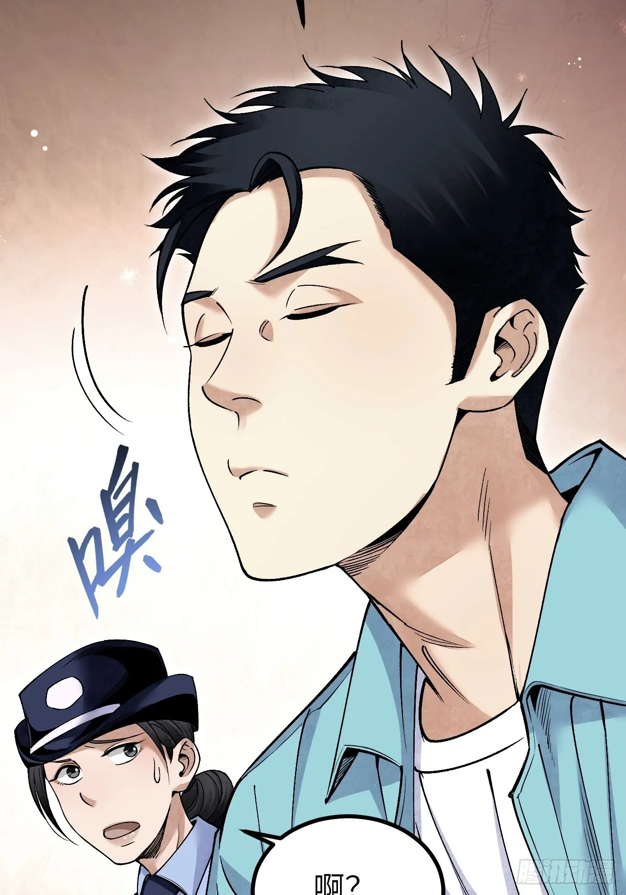 第75话 白修业 第20页