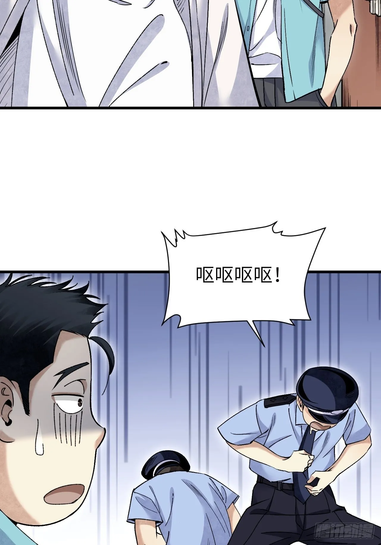 第75话 白修业 第28页