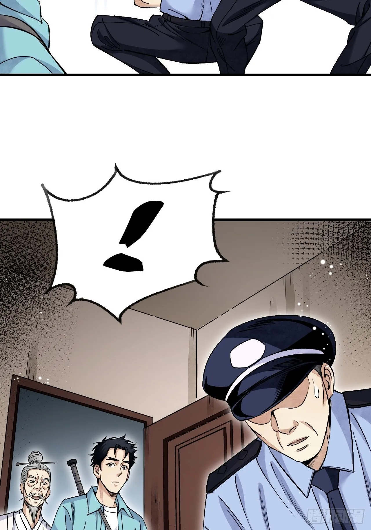 第75话 白修业 第29页
