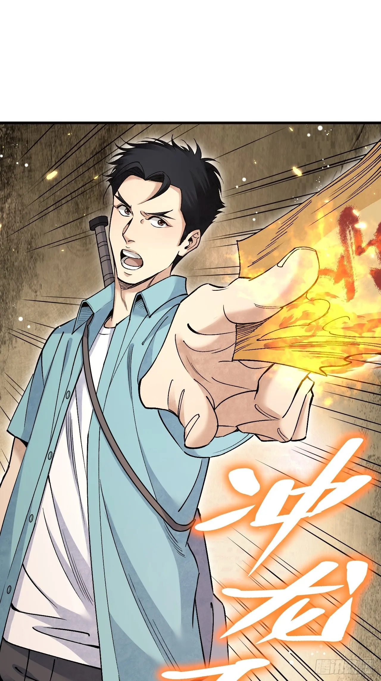 第75话 白修业 第34页