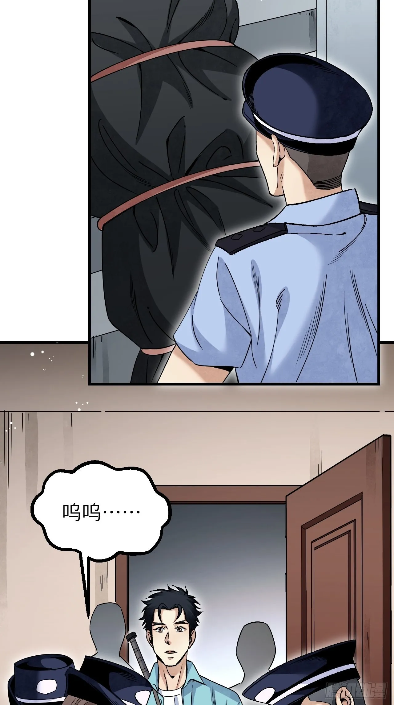 第75话 白修业 第39页