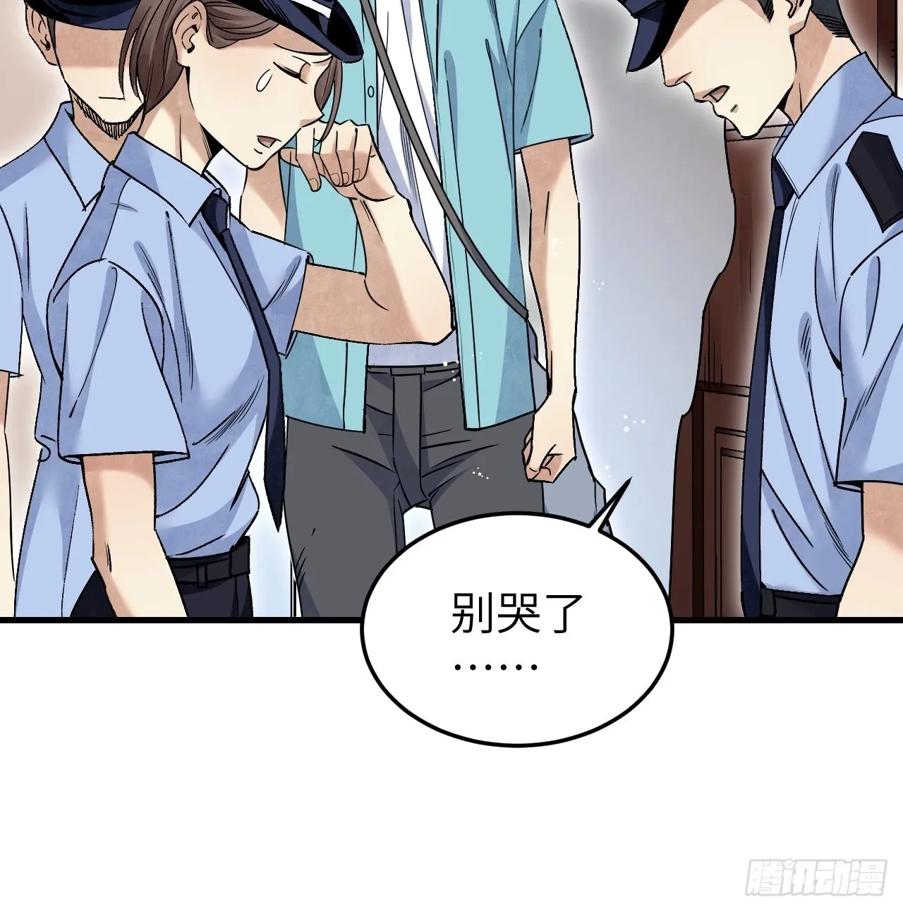 第75话 白修业 第40页