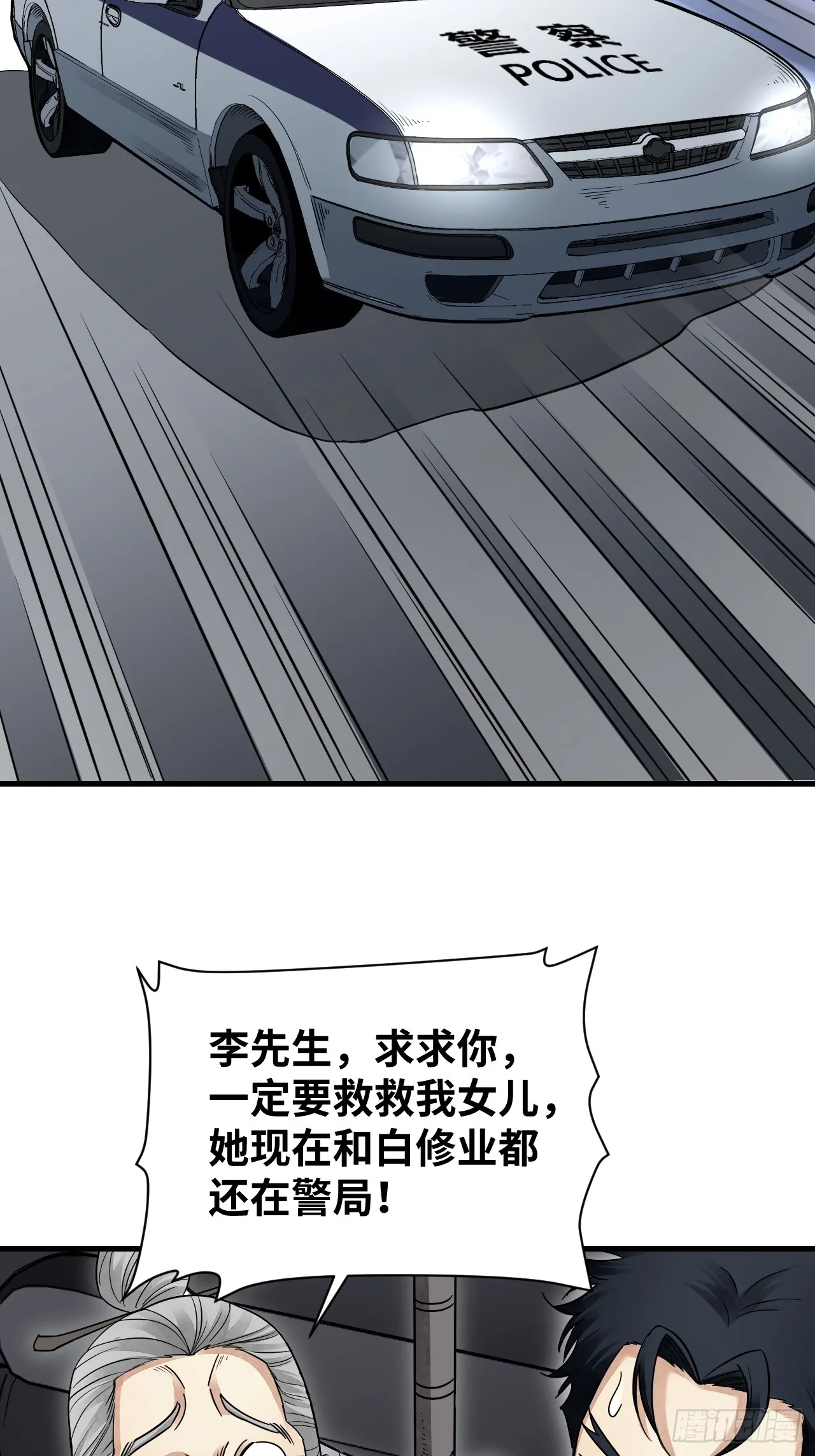 第76话 苗人！ 第14页