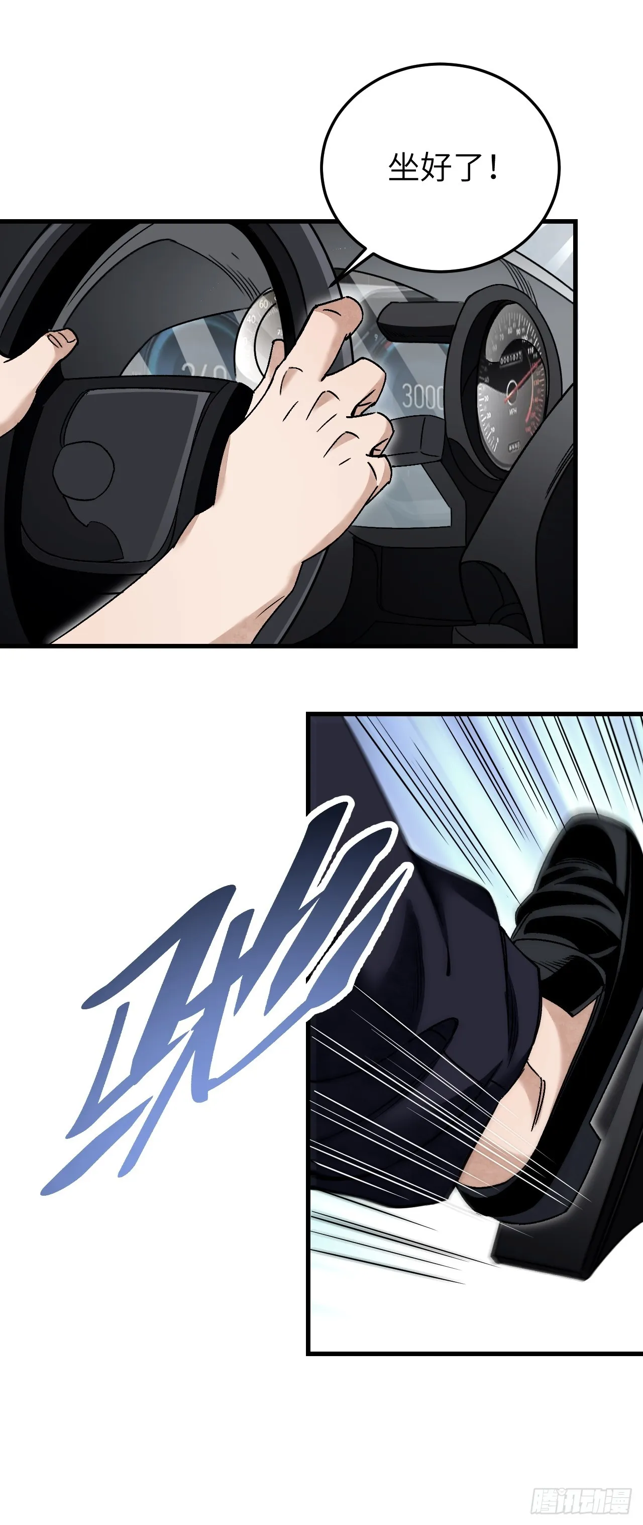 第76话 苗人！ 第21页