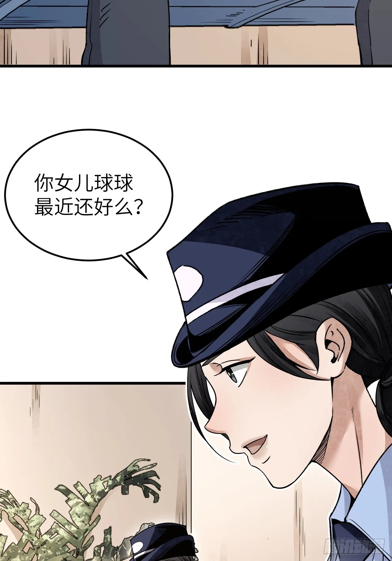 第76话 苗人！ 第24页