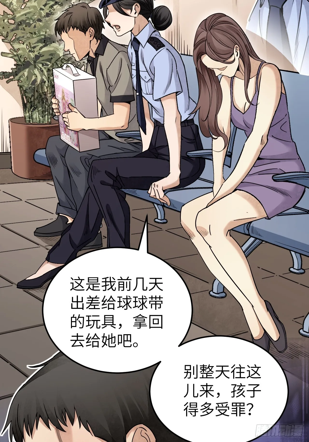 第76话 苗人！ 第25页