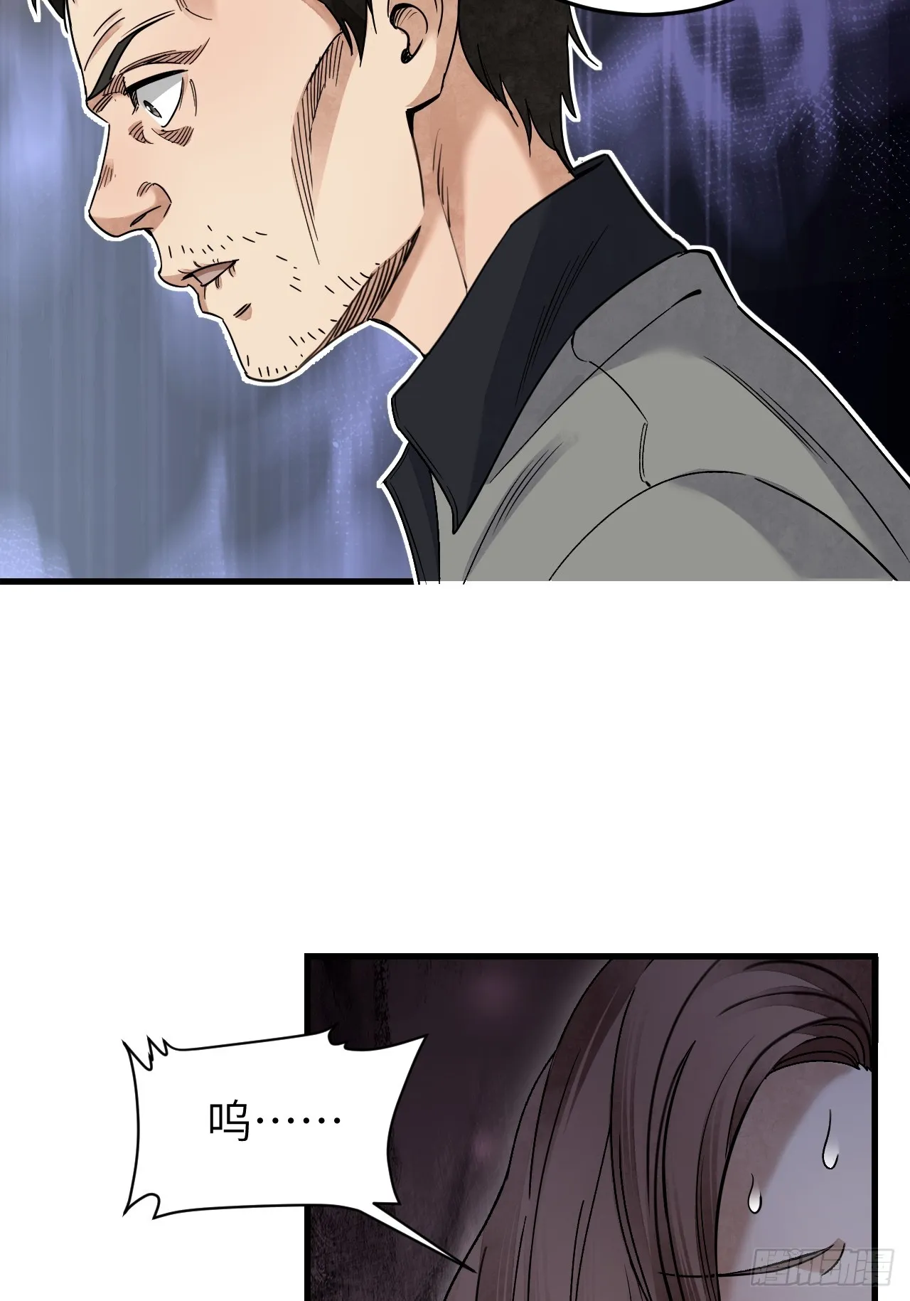 第76话 苗人！ 第26页
