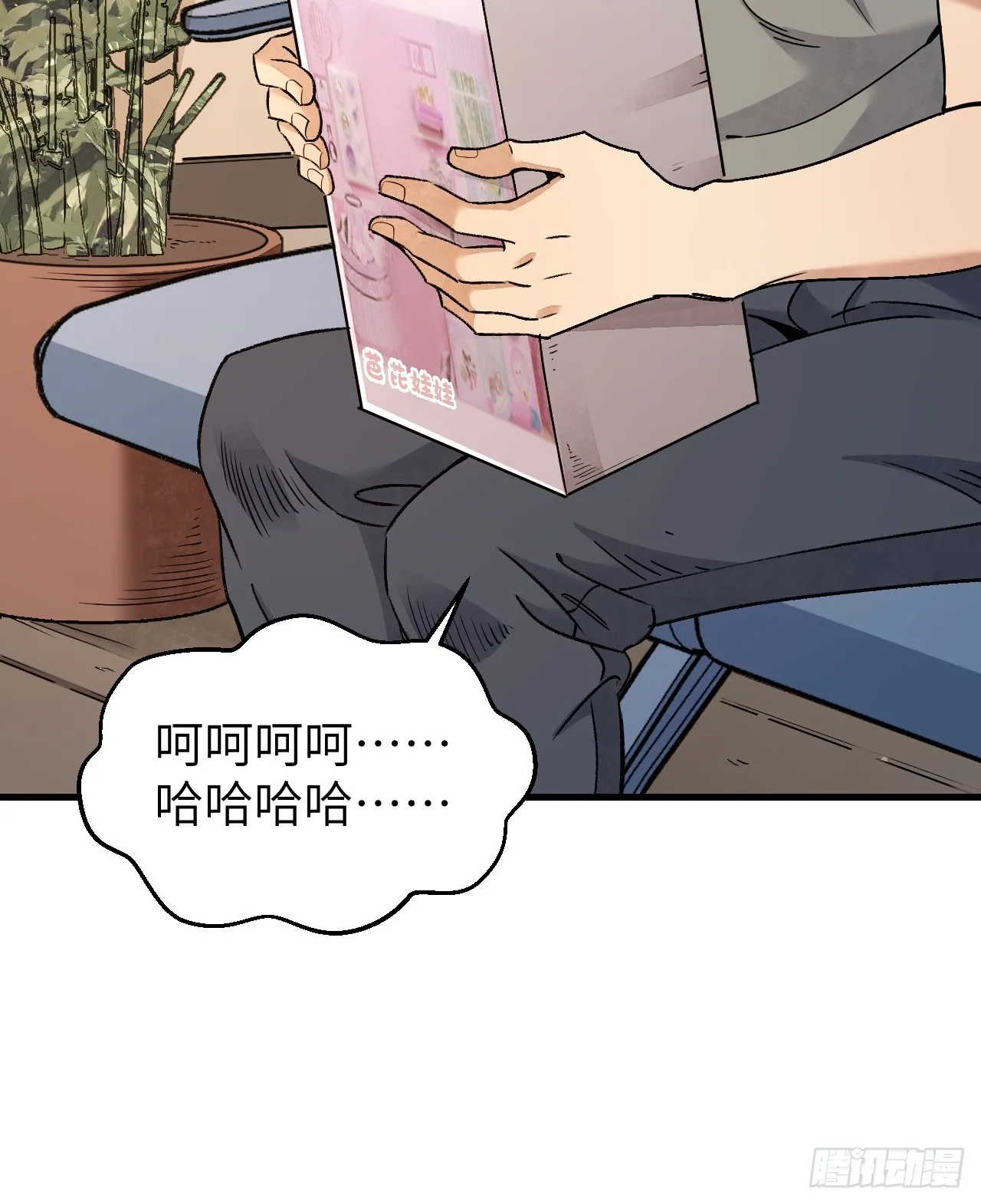 第76话 苗人！ 第28页
