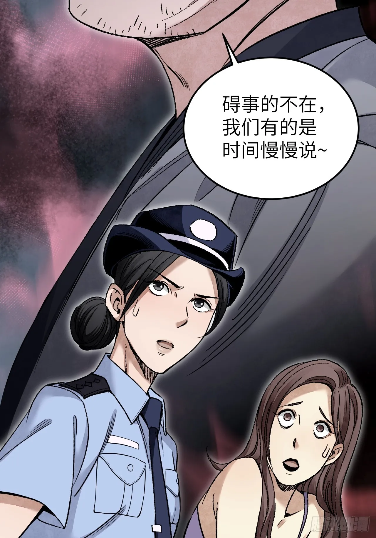 第76话 苗人！ 第31页
