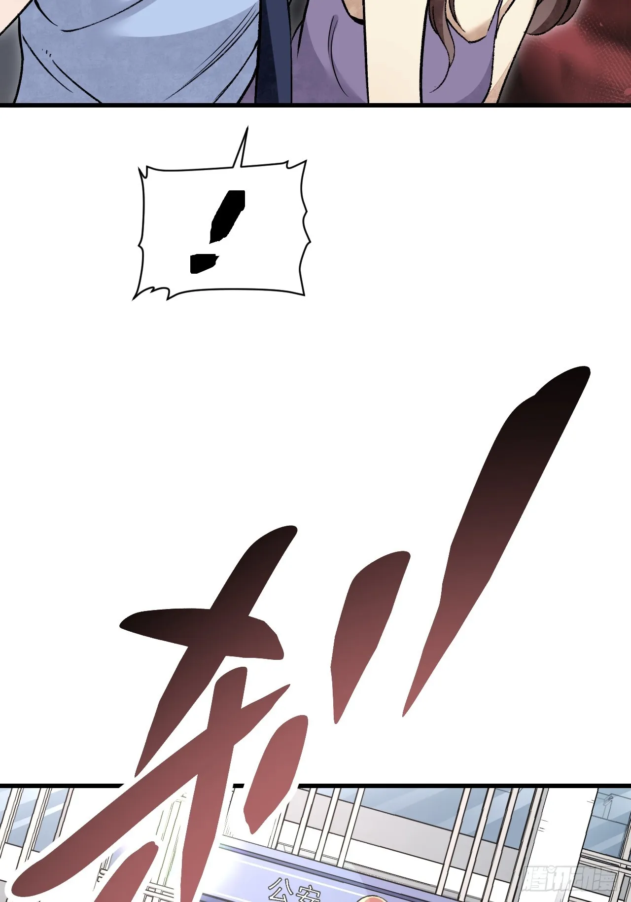 第76话 苗人！ 第32页
