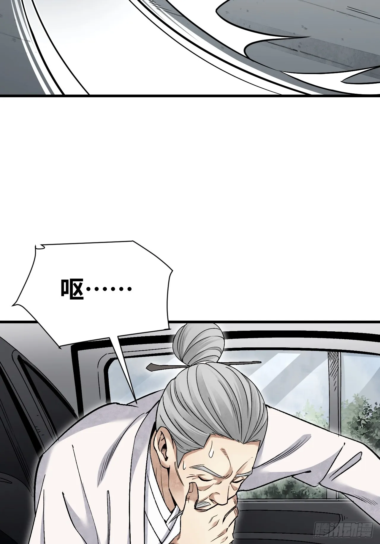 第76话 苗人！ 第34页