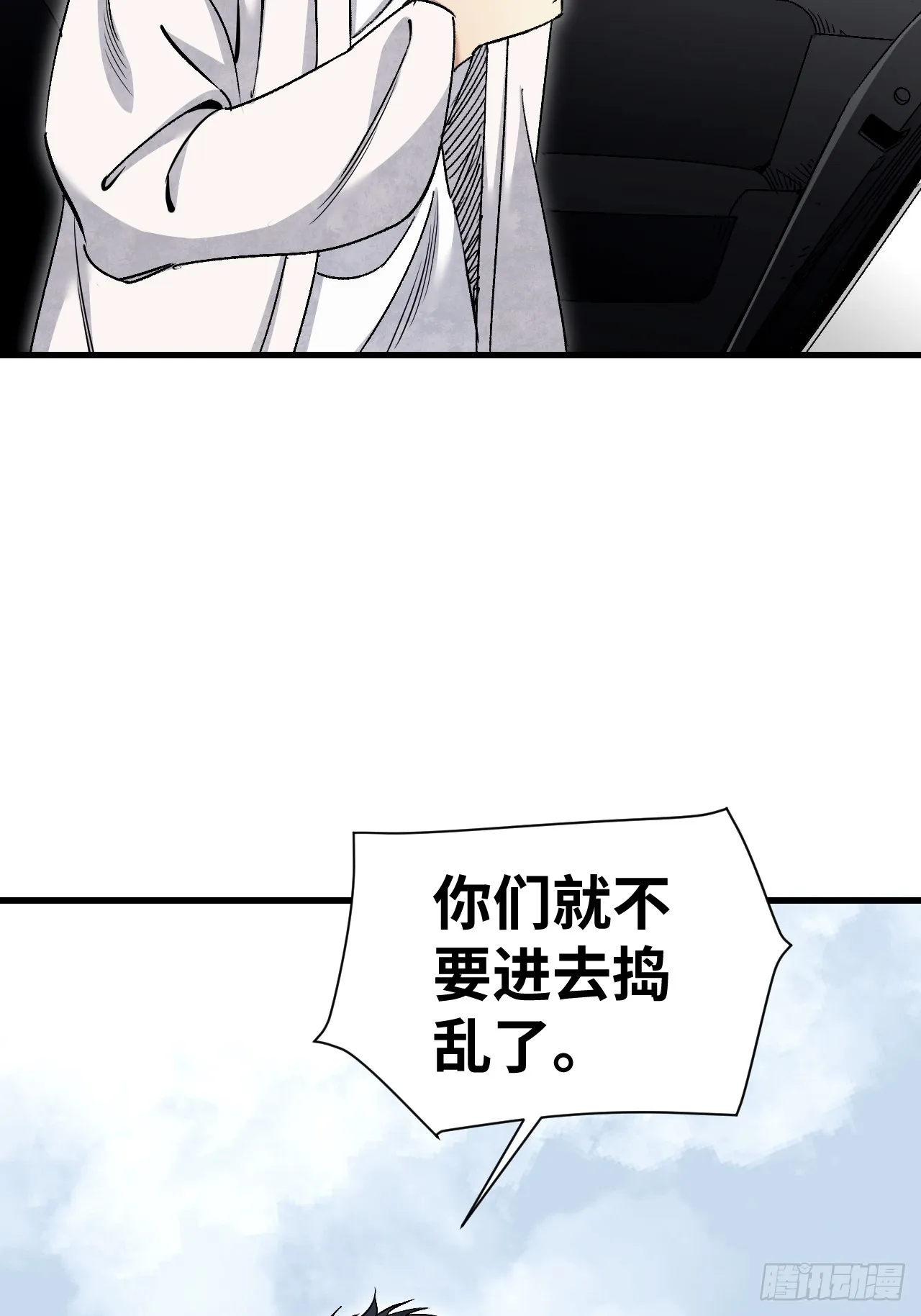 第76话 苗人！ 第35页