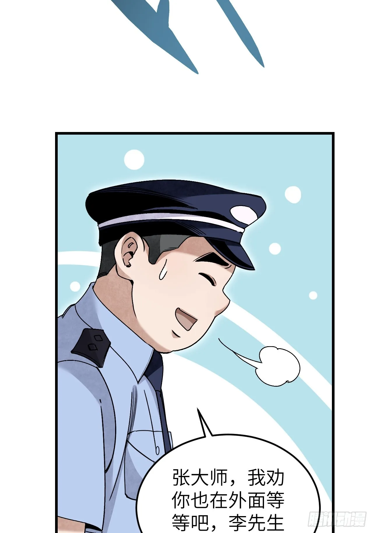 第76话 苗人！ 第41页