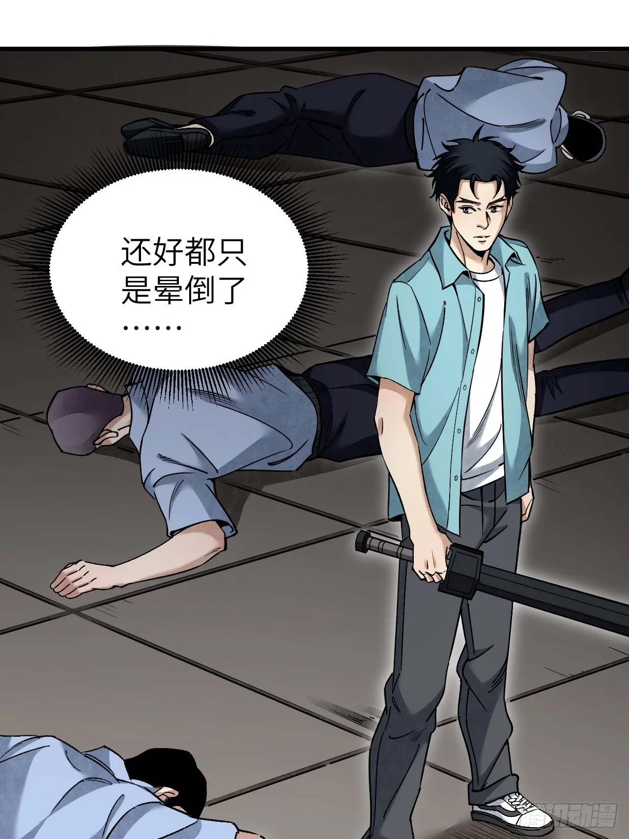 第77话 蛇球 第4页