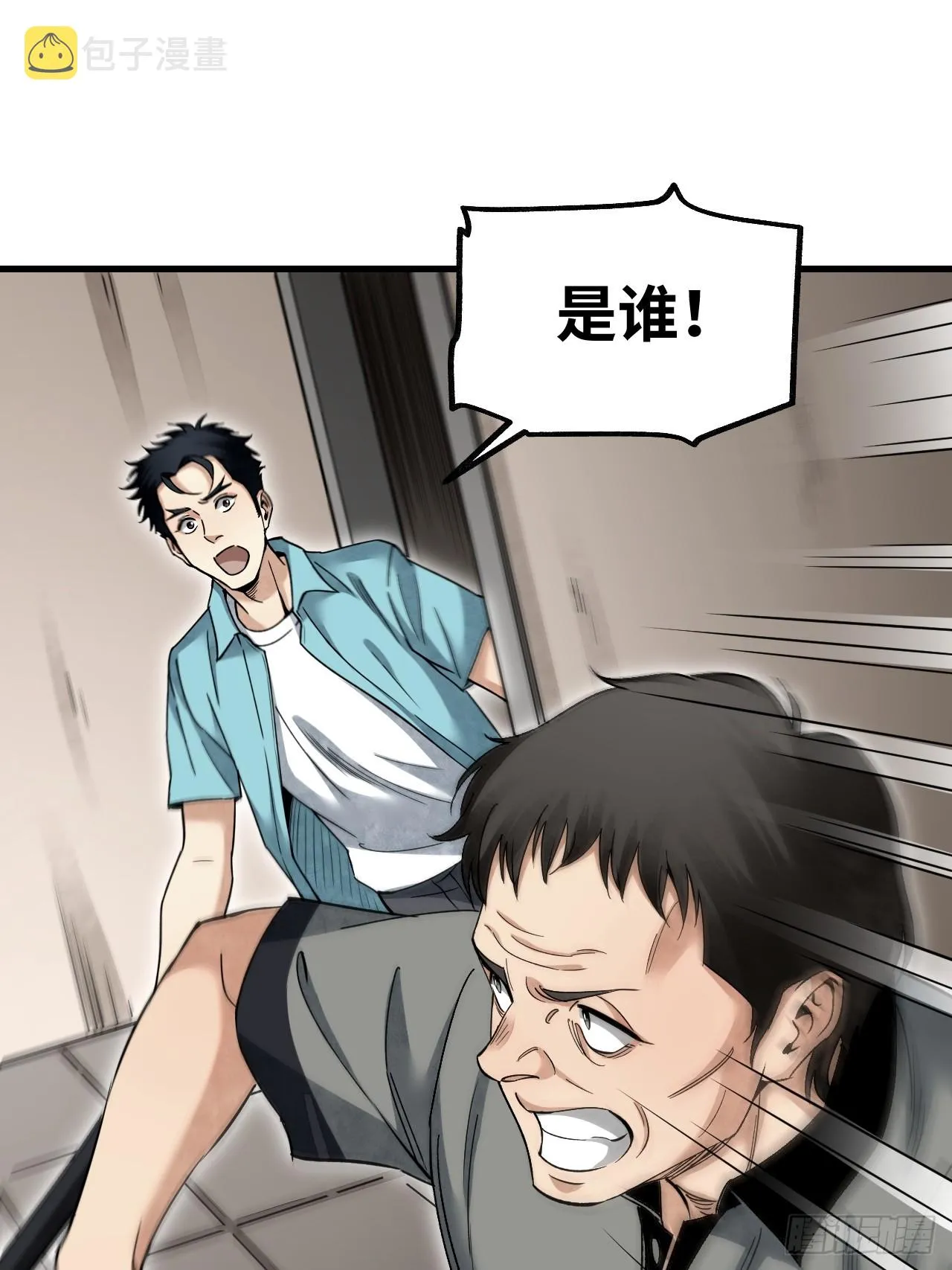 第77话 蛇球 第24页