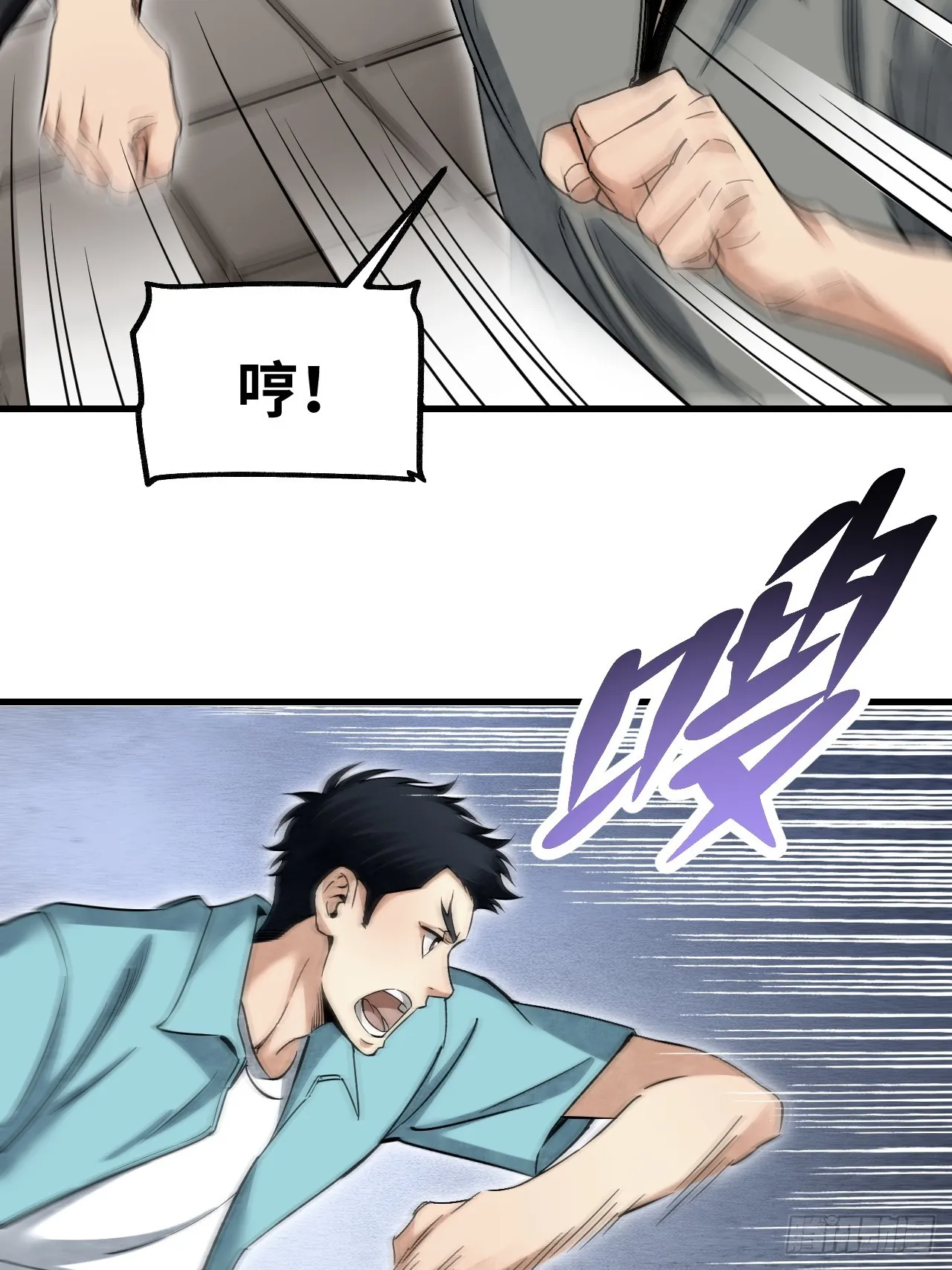 第77话 蛇球 第25页