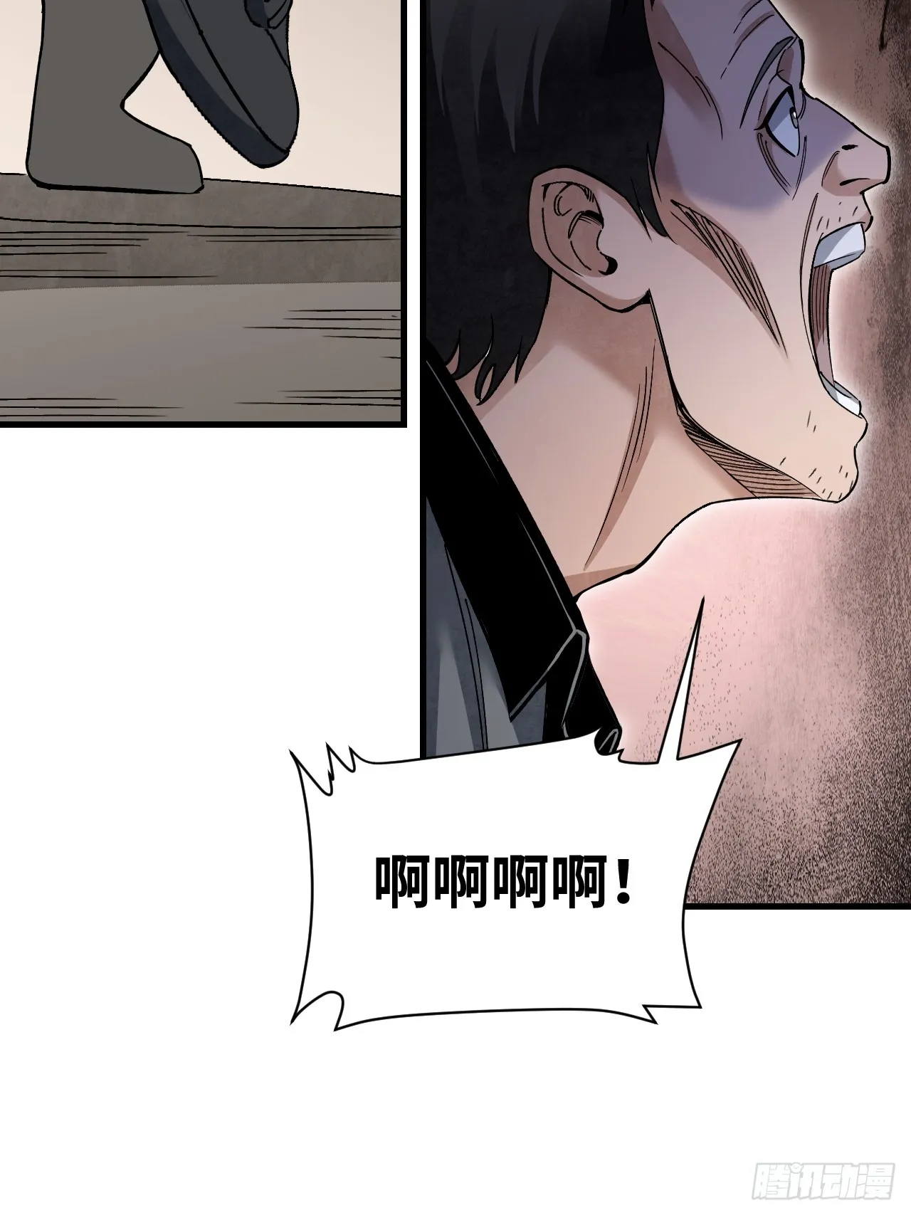 第77话 蛇球 第27页