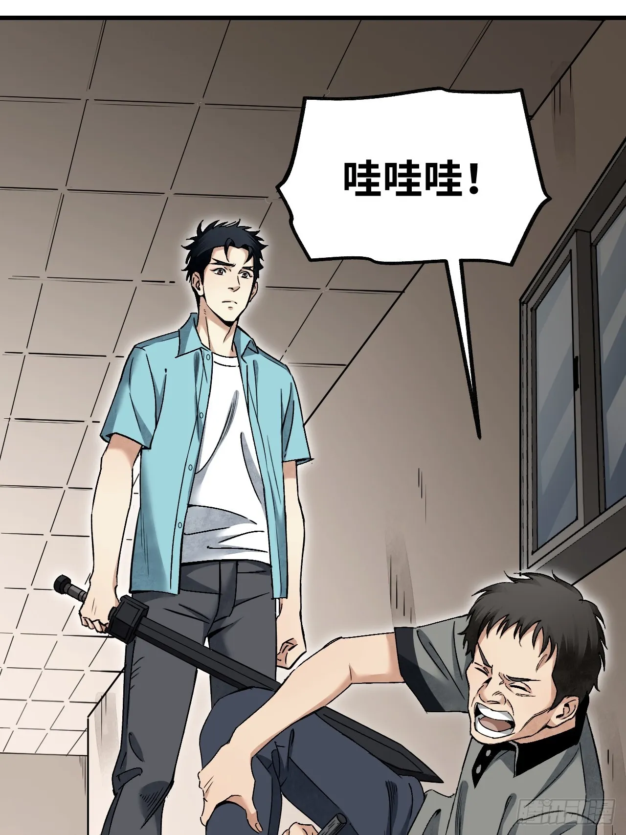 第77话 蛇球 第28页