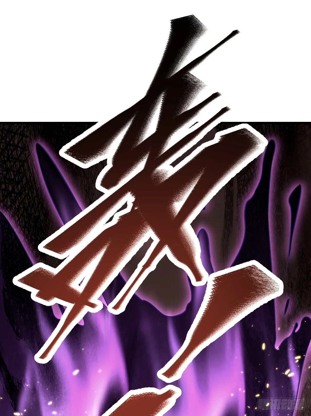 第77话 蛇球 第31页