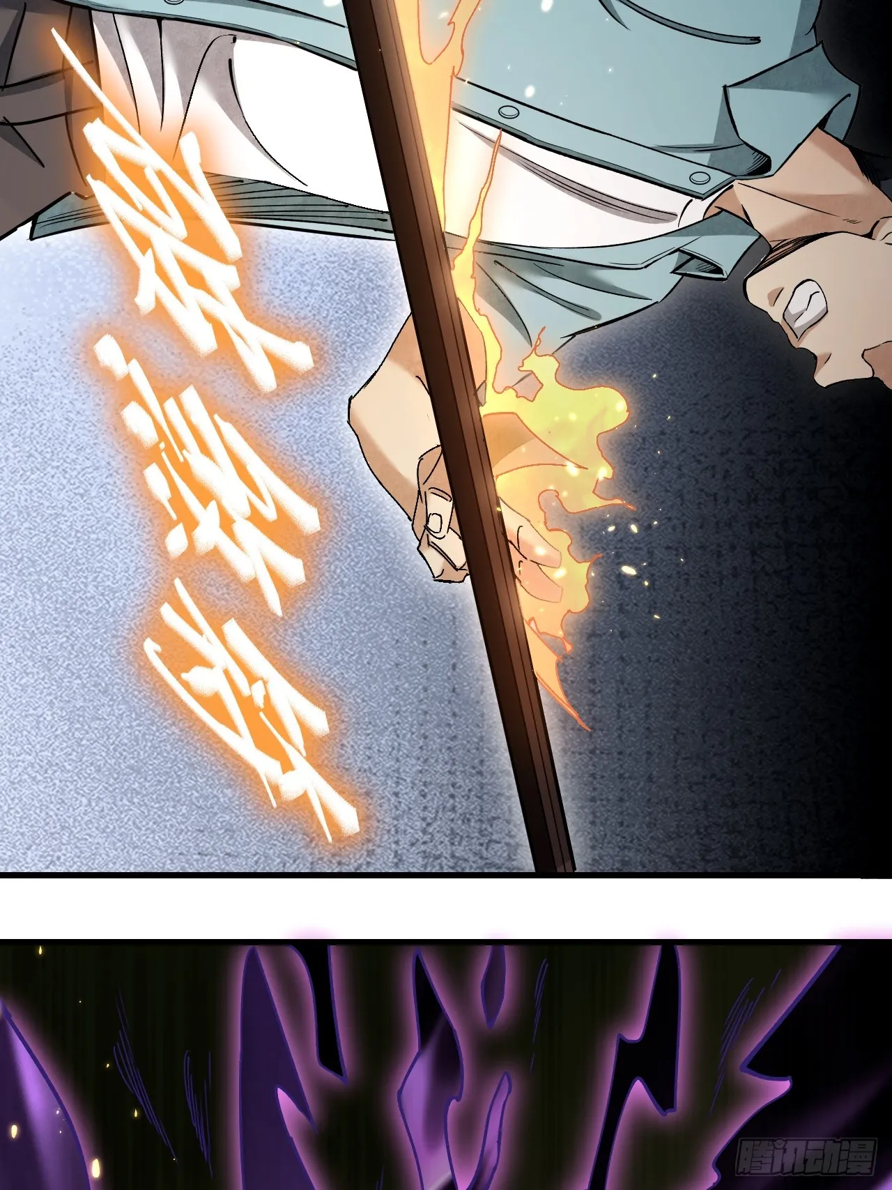 第77话 蛇球 第34页