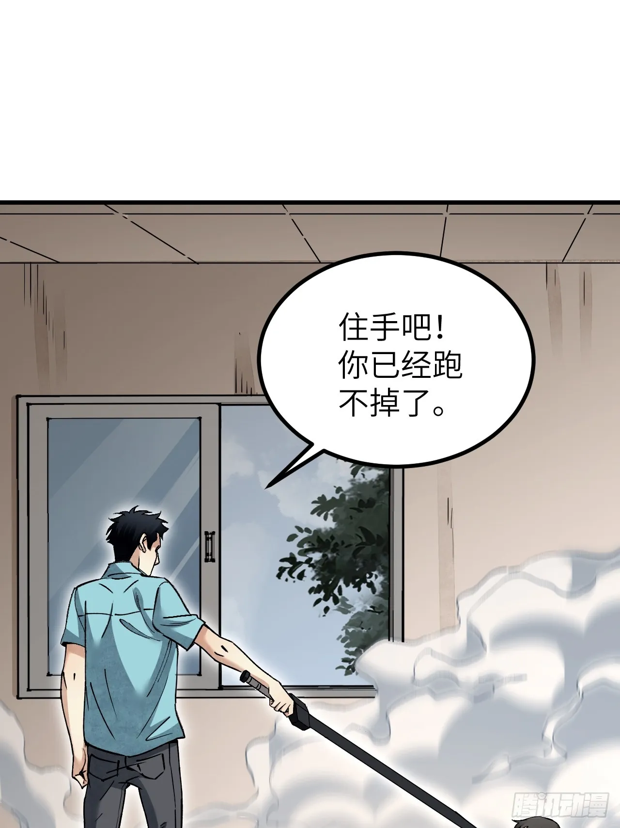 第77话 蛇球 第40页