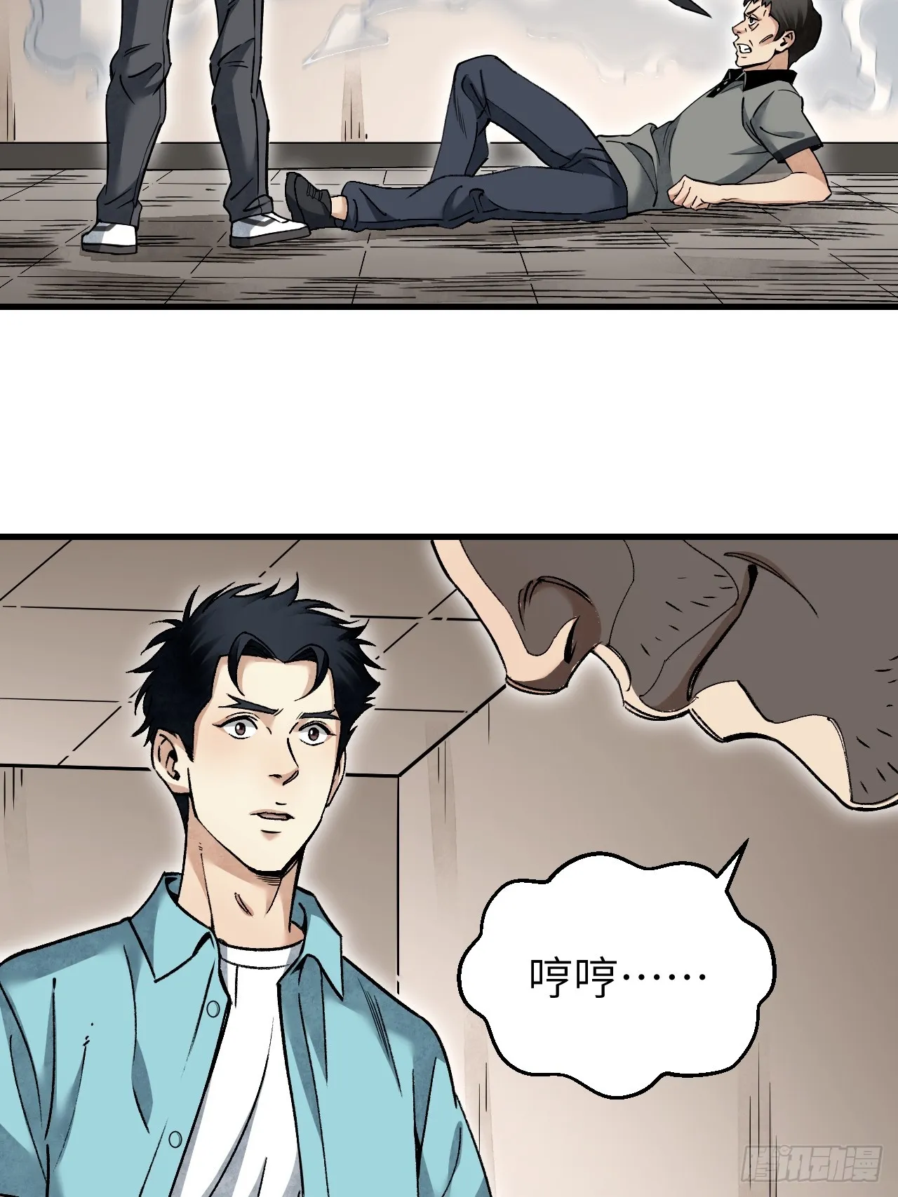 第77话 蛇球 第41页