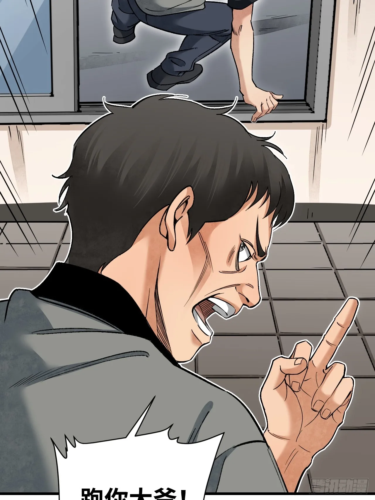 第77话 蛇球 第43页
